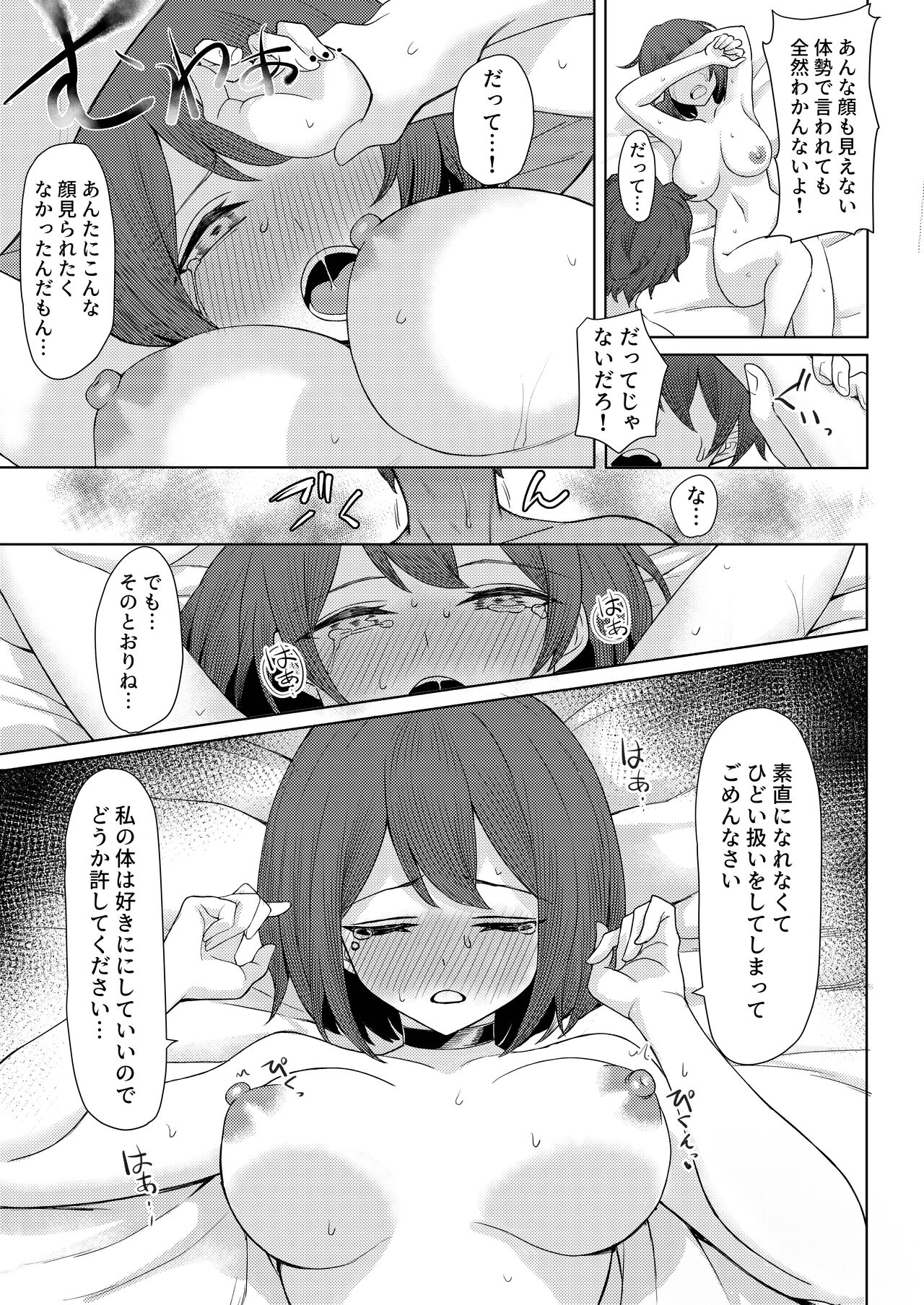 [Kamatsuka (Kamatsuka)] 僕のことをイジメてくる幼馴染の友達と裏ではこっそりヤリまくってる本続 [Digital] numero di immagine  25