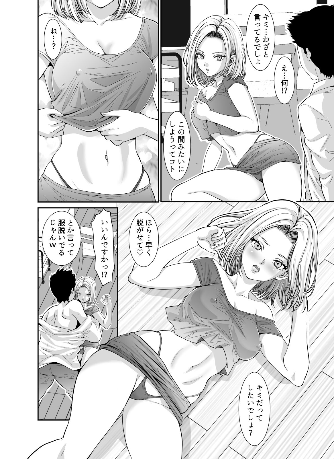 [Z超]隣の金髪ギャルに気に入られてH三昧生活 numero di immagine  28