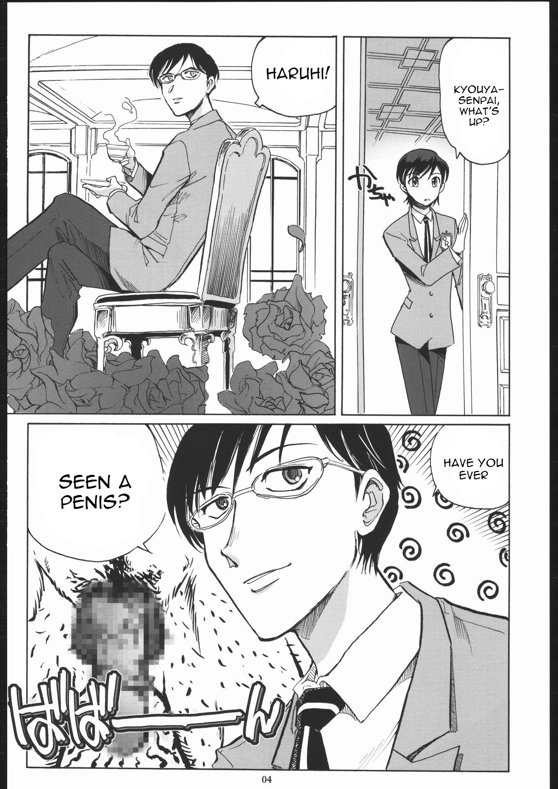 (C70) [Okinawa Taieki Gunjinkai (Yasunaga Kouichirou)] Fujioka Haruhi to Ecchi o Shiyou. (Ouran High School Host Club) [English] [constantly] image number 3