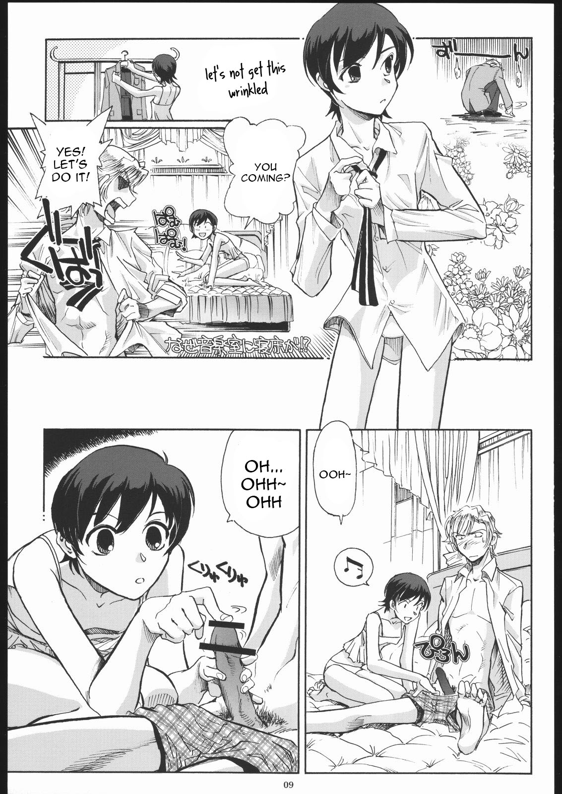 (C70) [Okinawa Taieki Gunjinkai (Yasunaga Kouichirou)] Fujioka Haruhi to Ecchi o Shiyou. (Ouran High School Host Club) [English] [constantly] image number 8