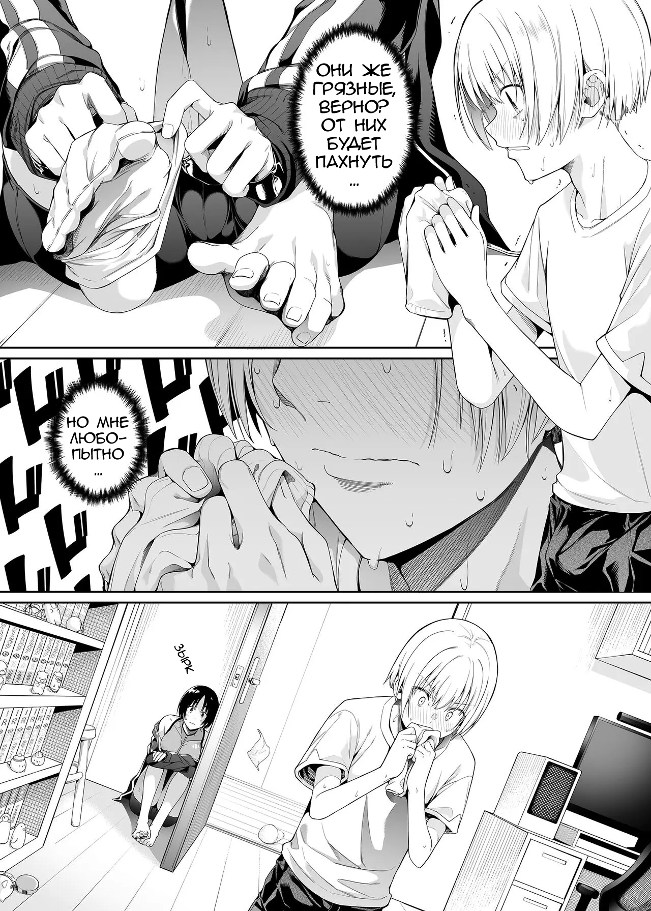 [Bad Mushrooms (Chicke III, 4why)] Kyouhakusei Yokubou [Russian] [Mr_As] [Digital] 이미지 번호 10