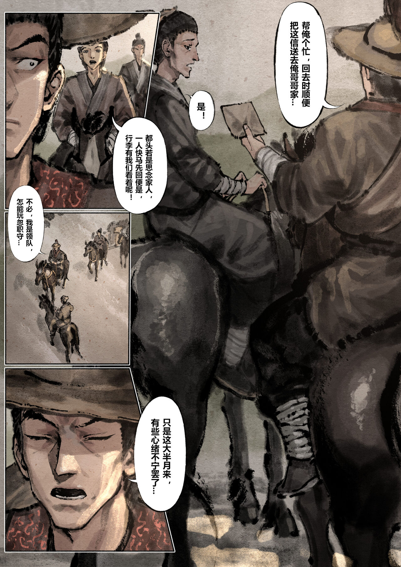 [Mumuy] 金瓶梅 1-19+番外 [Chinese] [Ongoing] numero di immagine  133