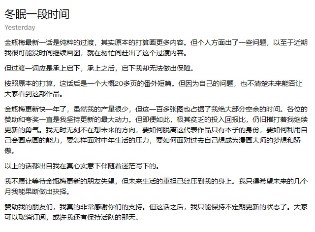 [Mumuy] 金瓶梅 1-19+番外 [Chinese] [Ongoing] numero di immagine  140