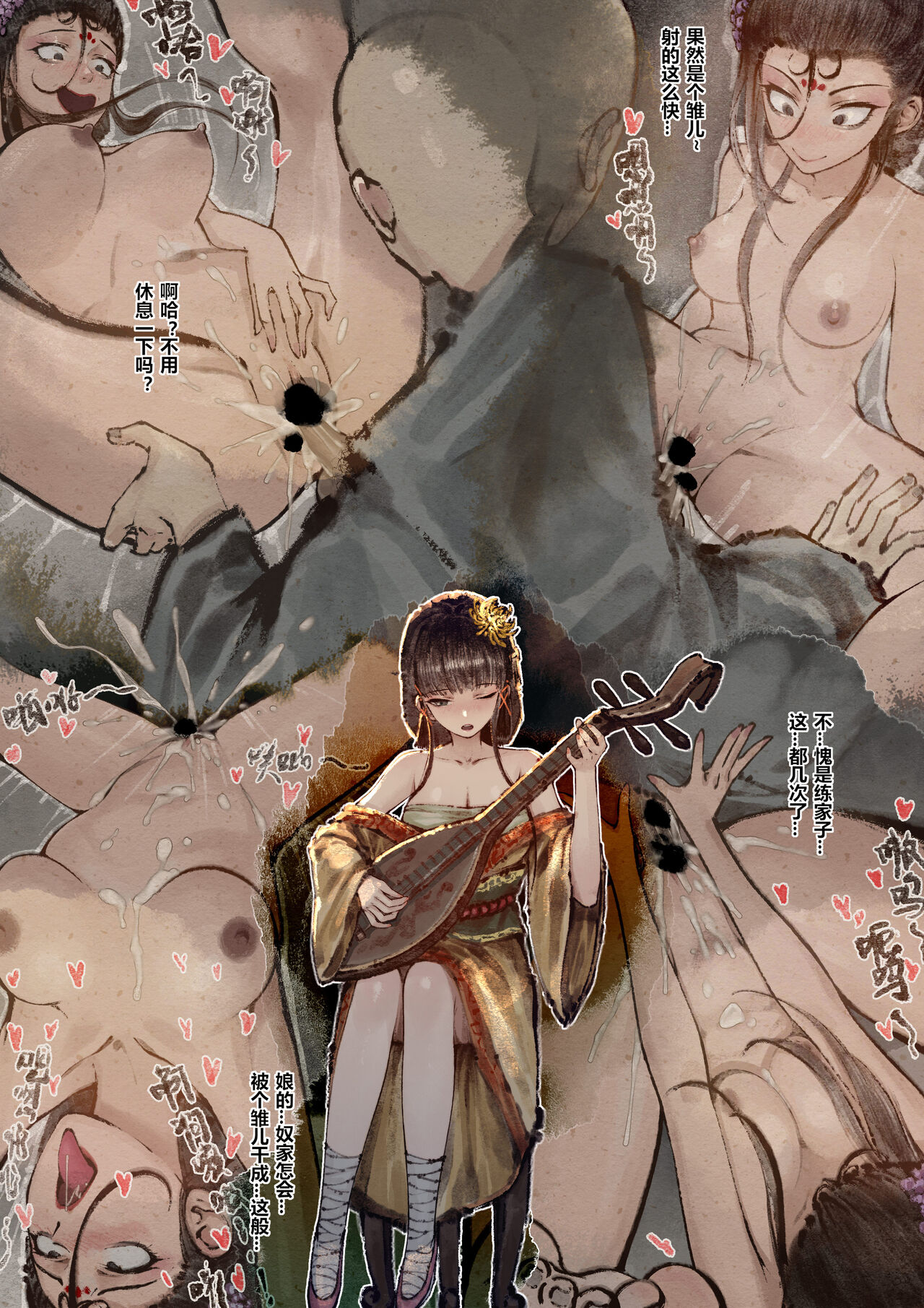 [Mumuy] 金瓶梅 1-19+番外 [Chinese] [Ongoing] numero di immagine  158