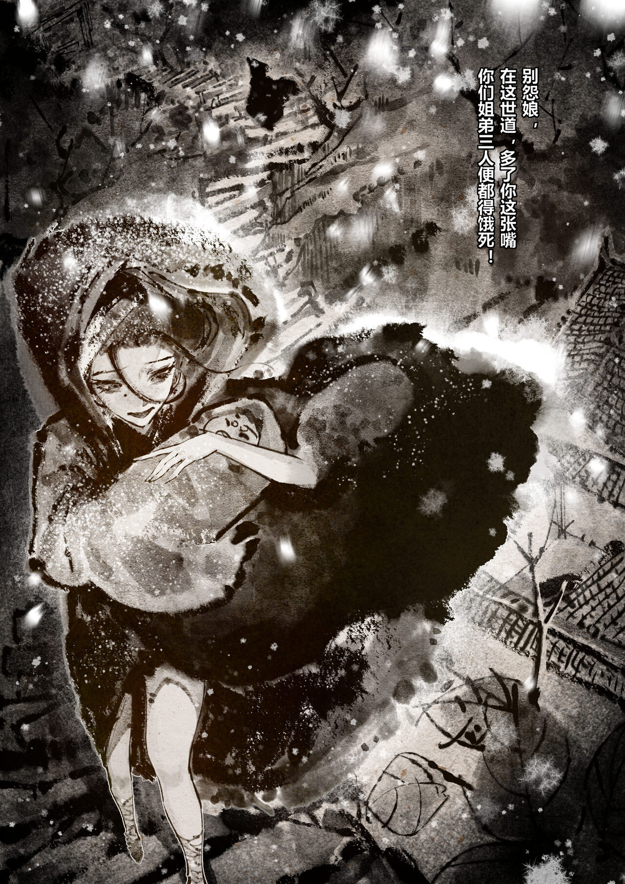 [Mumuy] 金瓶梅 1-19+番外 [Chinese] [Ongoing] numero di immagine  169