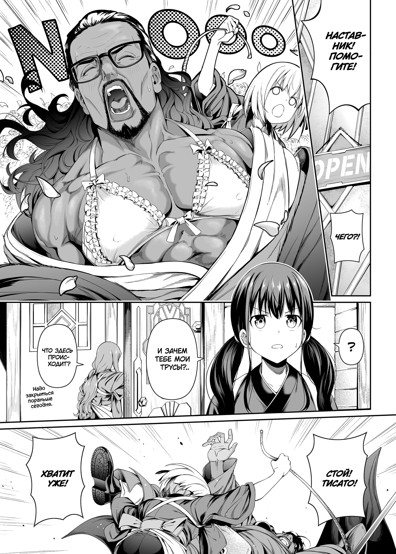 [Bad Mushrooms (Chicke III, 4why)] Junketsu no Sainou | Талант чистоты (Lycoris Recoil) [Russian] [Sleeping Dragons Team, Кофейный домик] [Digital] numero di immagine  18