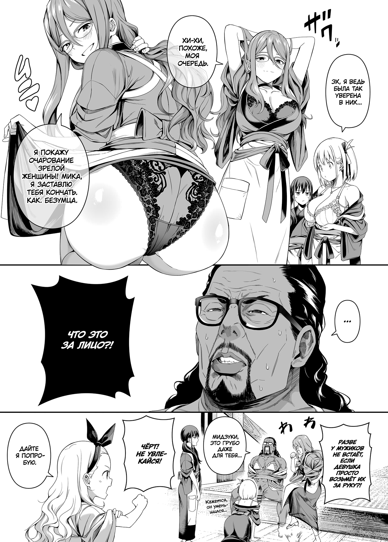 [Bad Mushrooms (Chicke III, 4why)] Junketsu no Sainou | Талант чистоты (Lycoris Recoil) [Russian] [Sleeping Dragons Team, Кофейный домик] [Digital] numero di immagine  22