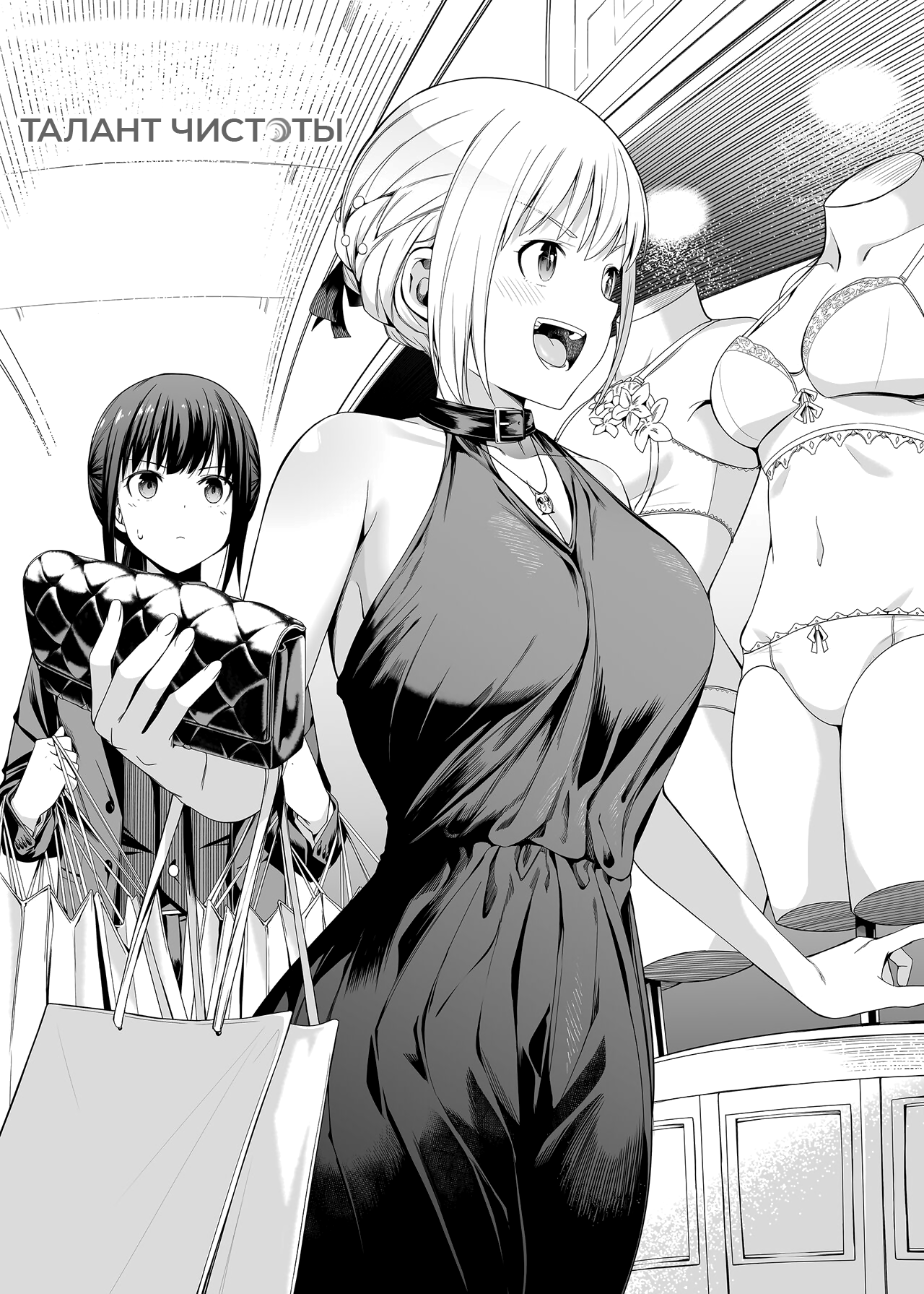 [Bad Mushrooms (Chicke III, 4why)] Junketsu no Sainou | Талант чистоты (Lycoris Recoil) [Russian] [Sleeping Dragons Team, Кофейный домик] [Digital] numero di immagine  66