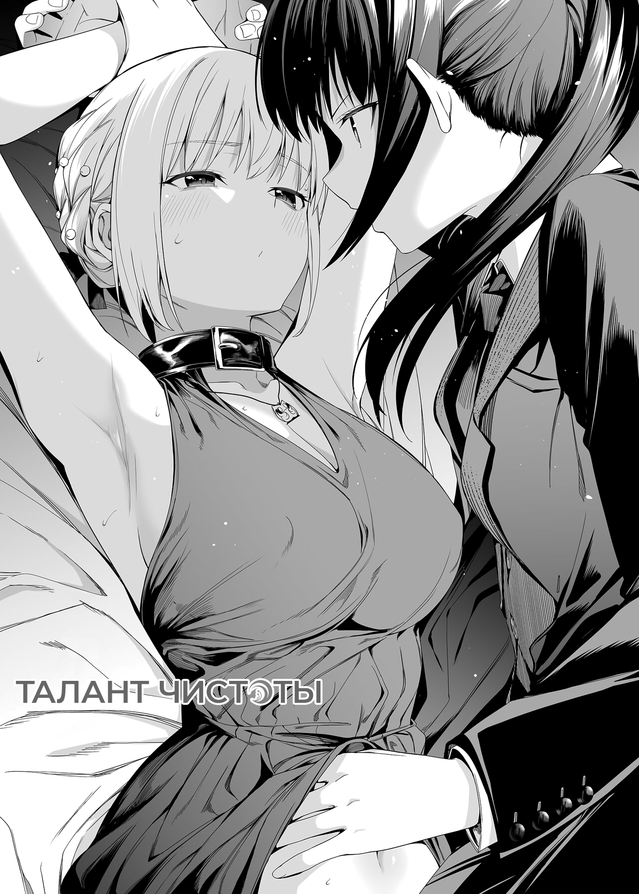 [Bad Mushrooms (Chicke III, 4why)] Junketsu no Sainou | Талант чистоты (Lycoris Recoil) [Russian] [Sleeping Dragons Team, Кофейный домик] [Digital] numero di immagine  67