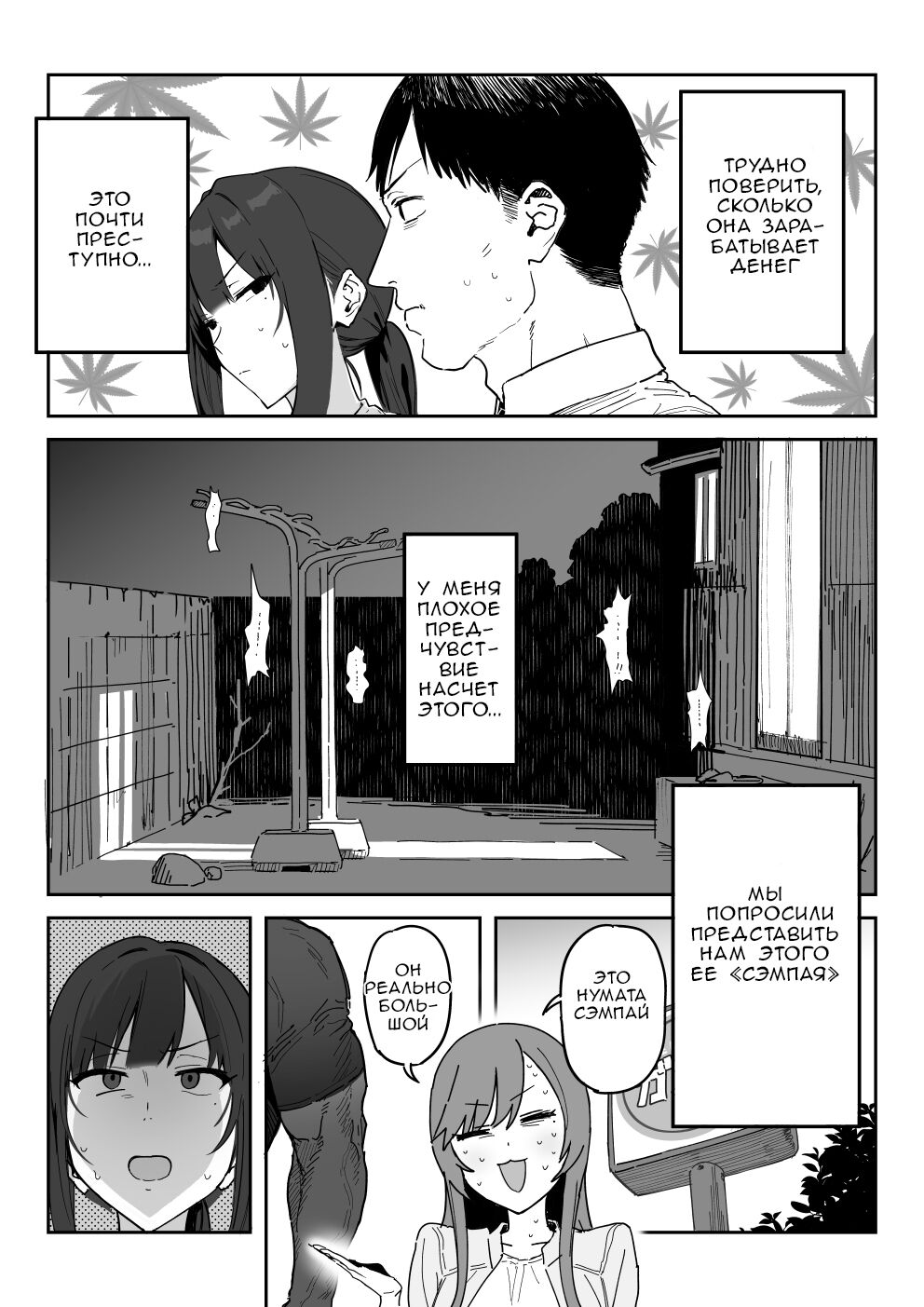 [Shinjiroya (Shinjiro)] Tanesaki Kaori (39), Musume no Kawari ni Doujin AV Debut | Танесаки Каори (39), Дебютирует в порно-видео вместо дочери [Russian] [OldmanTeam] 图片编号 4