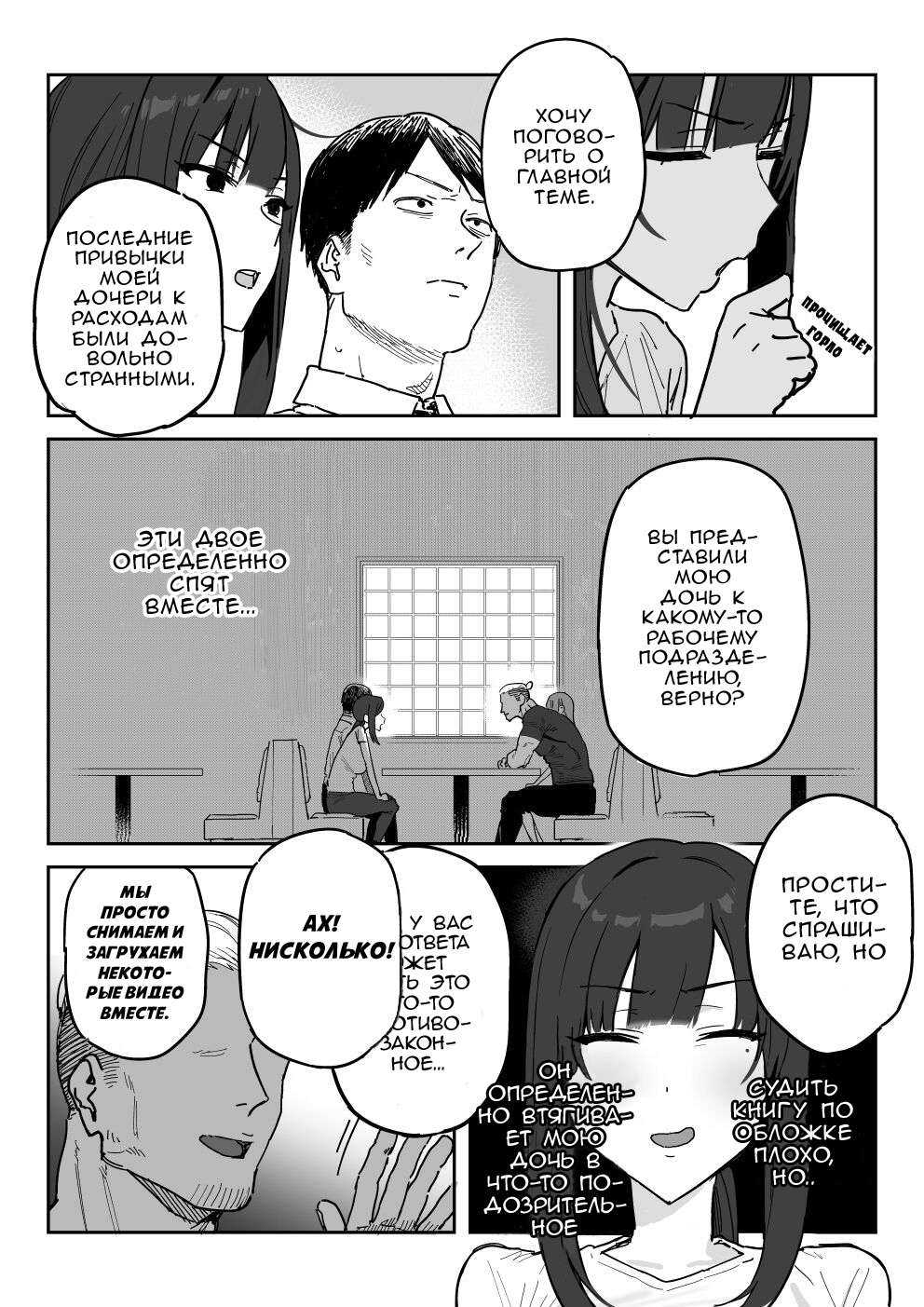 [Shinjiroya (Shinjiro)] Tanesaki Kaori (39), Musume no Kawari ni Doujin AV Debut | Танесаки Каори (39), Дебютирует в порно-видео вместо дочери [Russian] [OldmanTeam] 图片编号 6