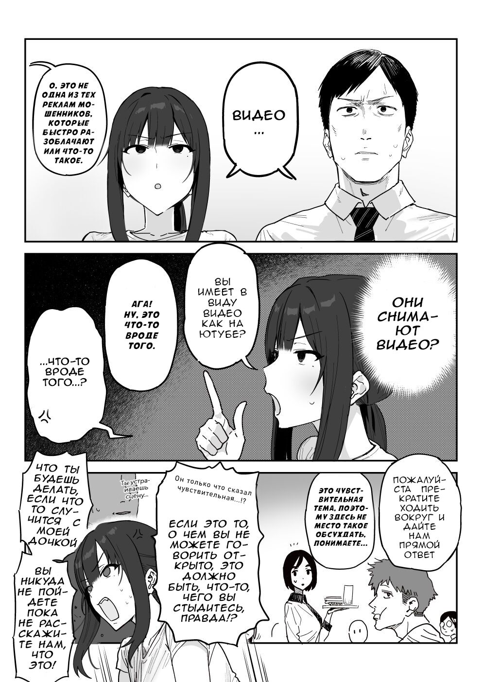 [Shinjiroya (Shinjiro)] Tanesaki Kaori (39), Musume no Kawari ni Doujin AV Debut | Танесаки Каори (39), Дебютирует в порно-видео вместо дочери [Russian] [OldmanTeam] 图片编号 7