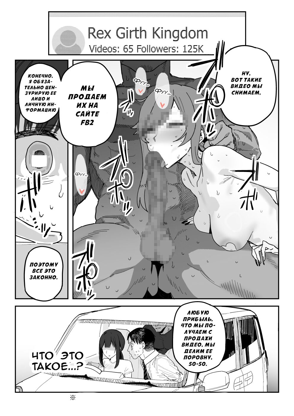 [Shinjiroya (Shinjiro)] Tanesaki Kaori (39), Musume no Kawari ni Doujin AV Debut | Танесаки Каори (39), Дебютирует в порно-видео вместо дочери [Russian] [OldmanTeam] 图片编号 8