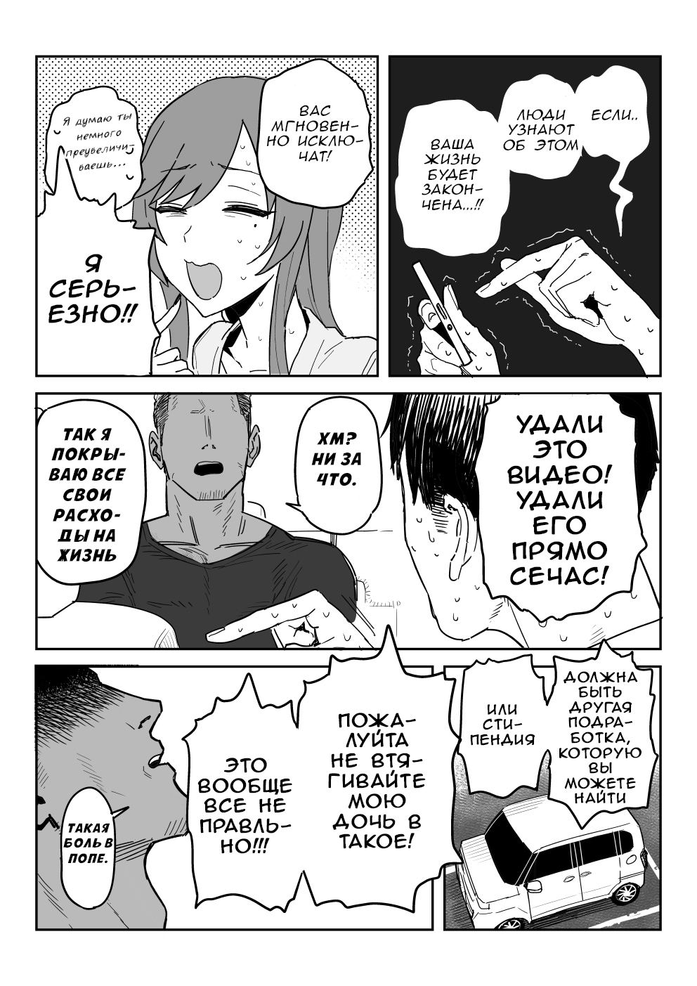 [Shinjiroya (Shinjiro)] Tanesaki Kaori (39), Musume no Kawari ni Doujin AV Debut | Танесаки Каори (39), Дебютирует в порно-видео вместо дочери [Russian] [OldmanTeam] 图片编号 9