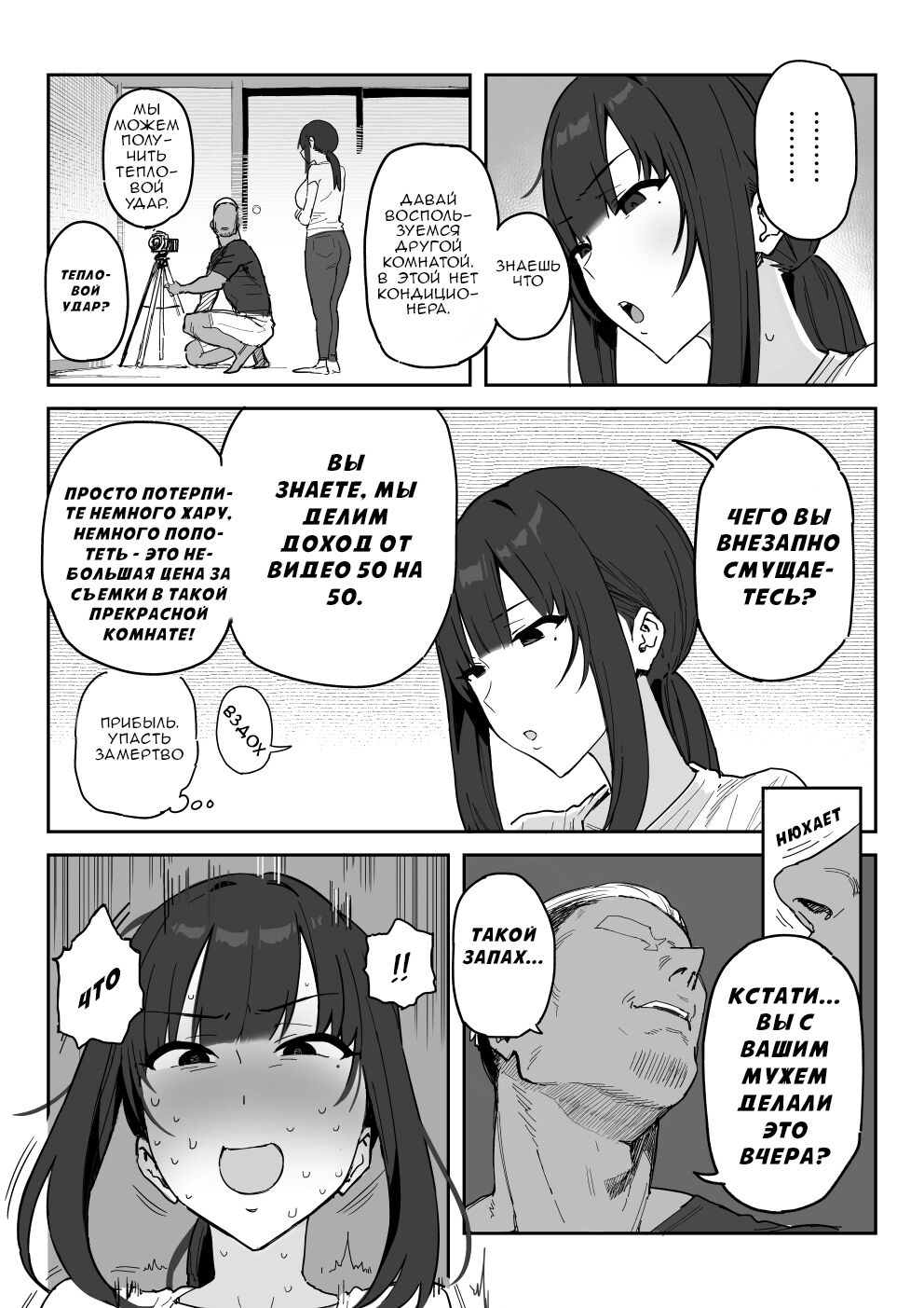 [Shinjiroya (Shinjiro)] Tanesaki Kaori (39), Musume no Kawari ni Doujin AV Debut | Танесаки Каори (39), Дебютирует в порно-видео вместо дочери [Russian] [OldmanTeam] 图片编号 18