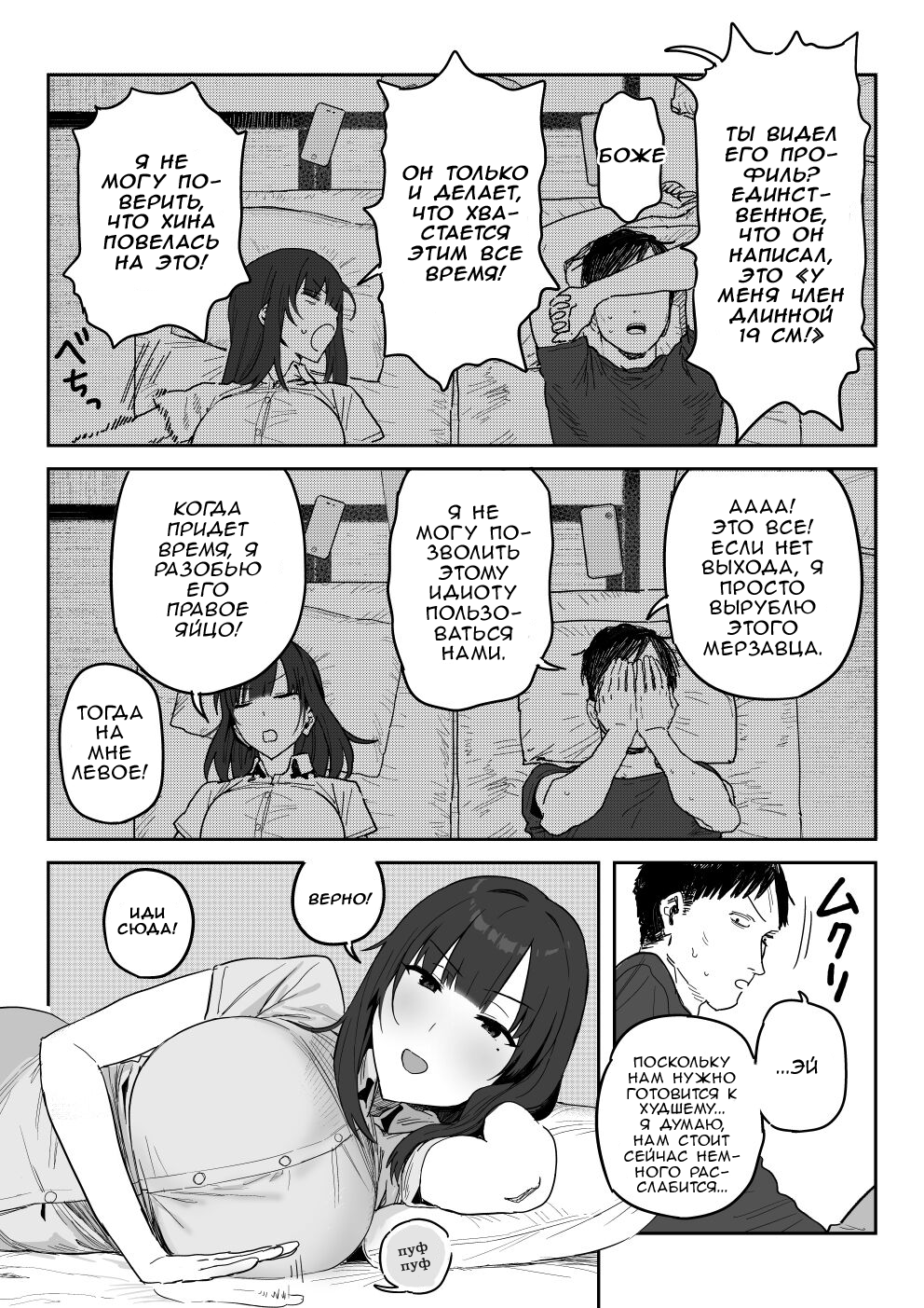 [Shinjiroya (Shinjiro)] Tanesaki Kaori (39), Musume no Kawari ni Doujin AV Debut | Танесаки Каори (39), Дебютирует в порно-видео вместо дочери [Russian] [OldmanTeam] 图片编号 39