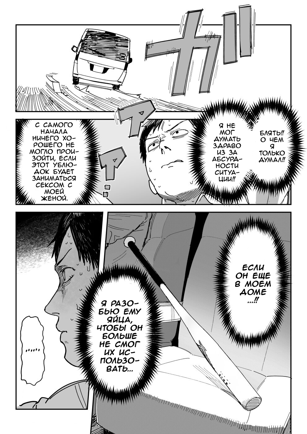 [Shinjiroya (Shinjiro)] Tanesaki Kaori (39), Musume no Kawari ni Doujin AV Debut | Танесаки Каори (39), Дебютирует в порно-видео вместо дочери [Russian] [OldmanTeam] 图片编号 61