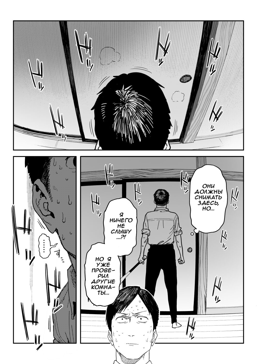 [Shinjiroya (Shinjiro)] Tanesaki Kaori (39), Musume no Kawari ni Doujin AV Debut | Танесаки Каори (39), Дебютирует в порно-видео вместо дочери [Russian] [OldmanTeam] 图片编号 64