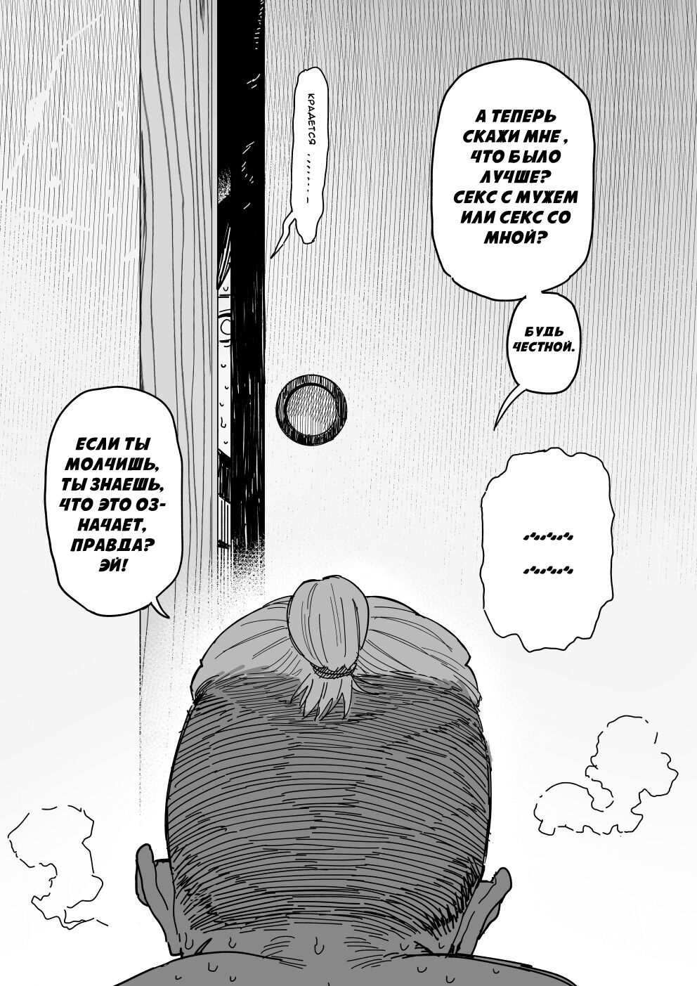 [Shinjiroya (Shinjiro)] Tanesaki Kaori (39), Musume no Kawari ni Doujin AV Debut | Танесаки Каори (39), Дебютирует в порно-видео вместо дочери [Russian] [OldmanTeam] 图片编号 66