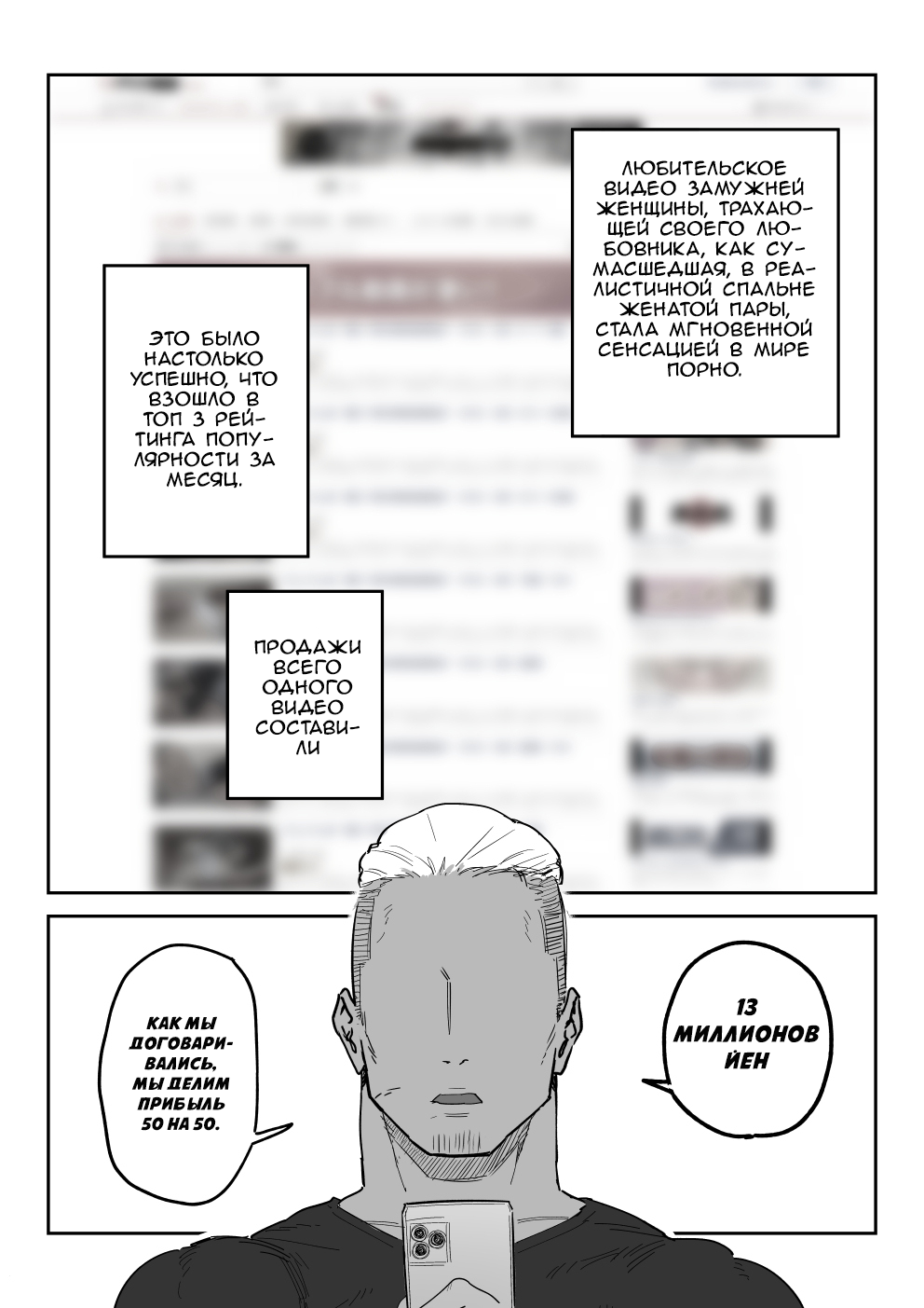 [Shinjiroya (Shinjiro)] Tanesaki Kaori (39), Musume no Kawari ni Doujin AV Debut | Танесаки Каори (39), Дебютирует в порно-видео вместо дочери [Russian] [OldmanTeam] 图片编号 75