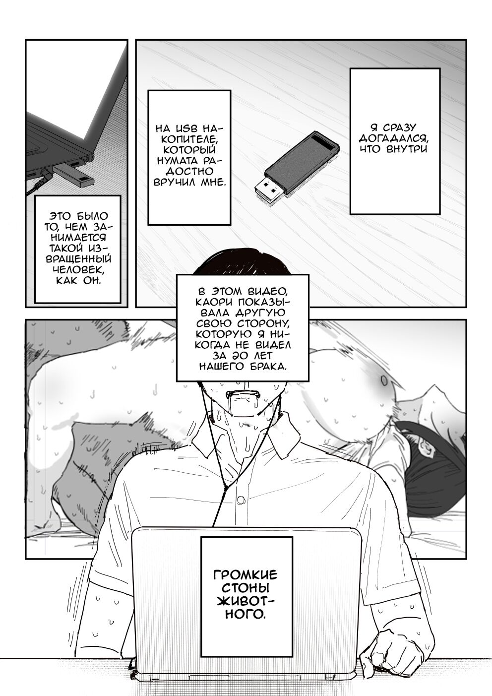 [Shinjiroya (Shinjiro)] Tanesaki Kaori (39), Musume no Kawari ni Doujin AV Debut | Танесаки Каори (39), Дебютирует в порно-видео вместо дочери [Russian] [OldmanTeam] 图片编号 77