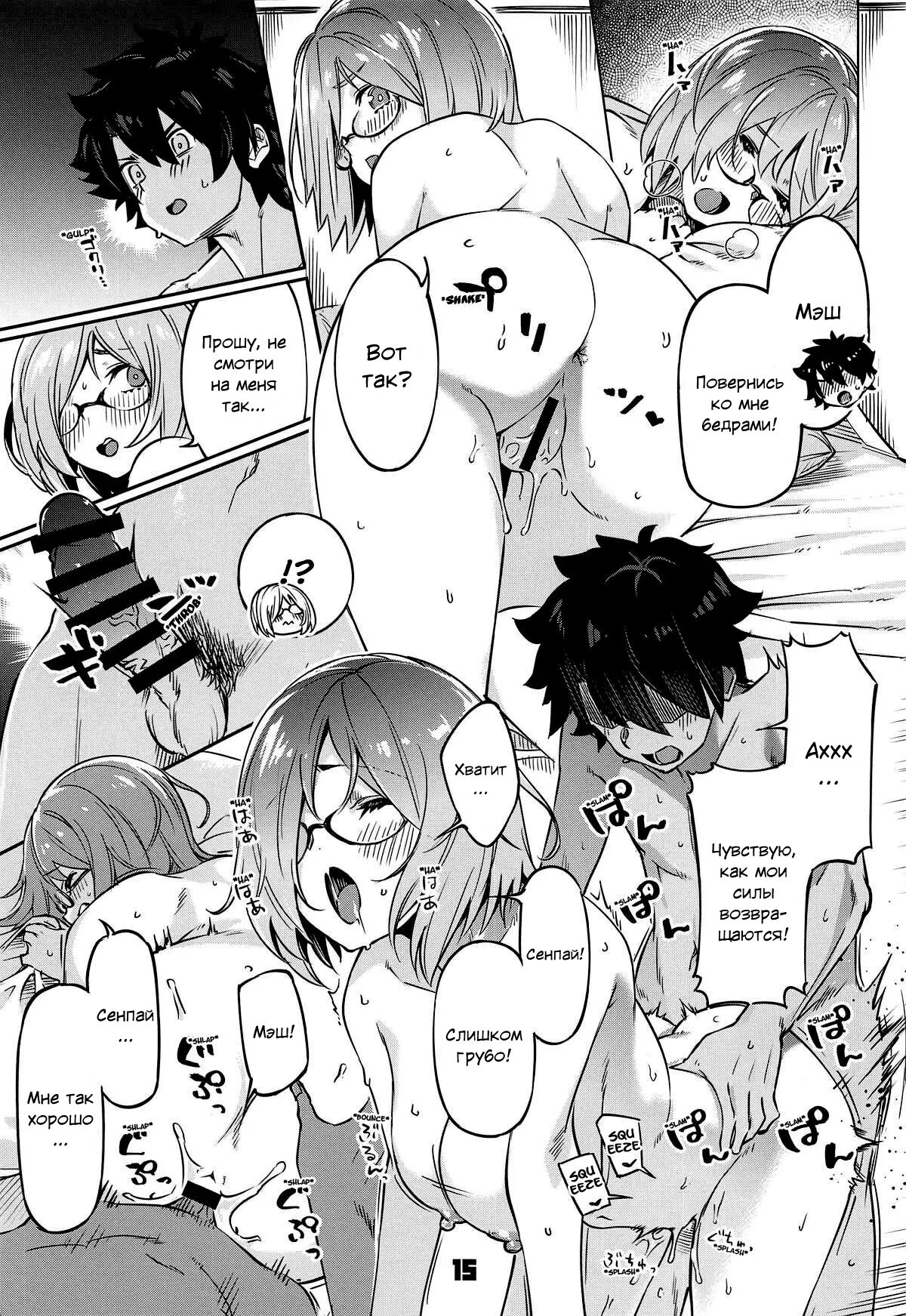 (C96) [Zombie to Yukaina Nakamatachi (Super Zombie)] Derarenai My Room | Не выбраться из комнаты! (Fate/Grand Order) [Russian] [Groom] 이미지 번호 14