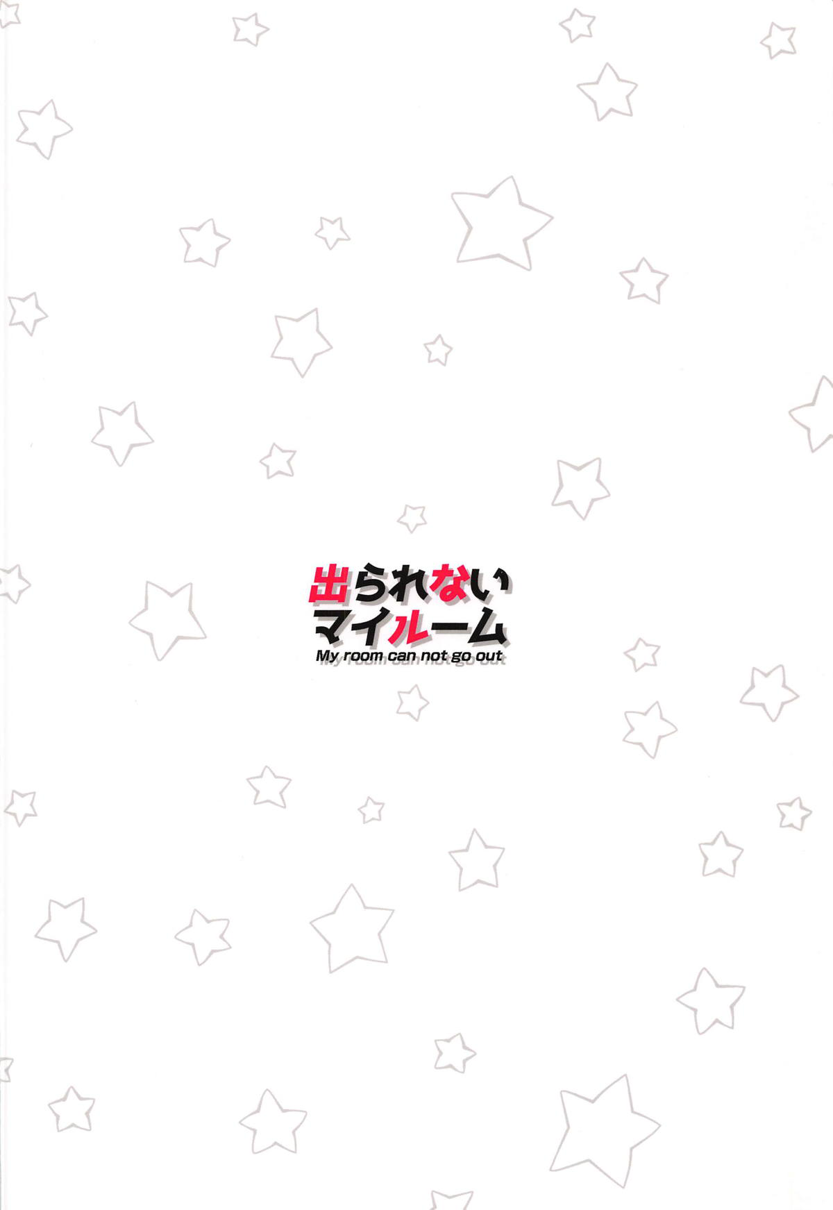 (C96) [Zombie to Yukaina Nakamatachi (Super Zombie)] Derarenai My Room | Не выбраться из комнаты! (Fate/Grand Order) [Russian] [Groom] 이미지 번호 18