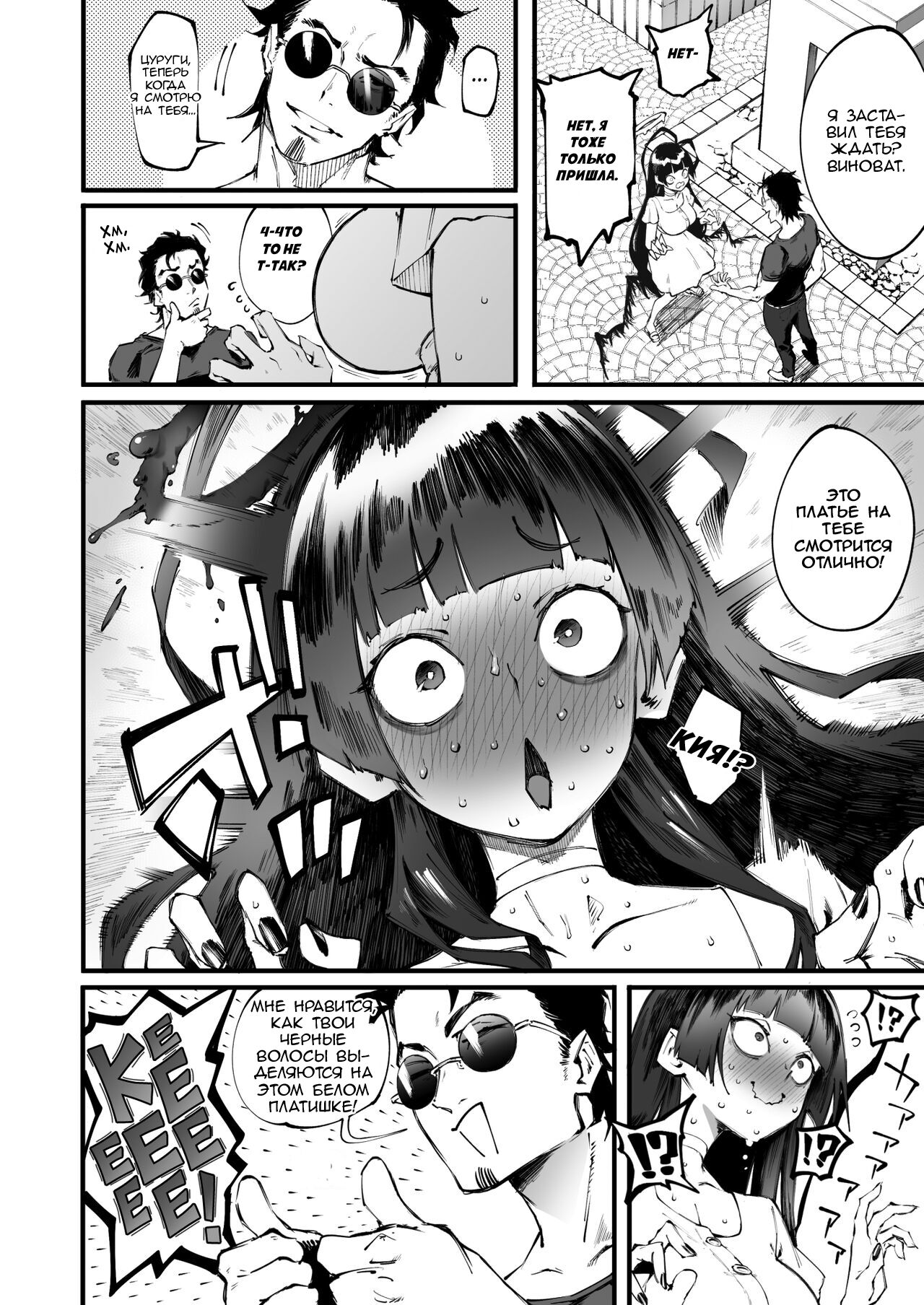 [Metsuki Warui Kyoudan (Suruga Kuroitsu)] Tsurugi datte Seishun shitai | Даже Цуруги хочет испытать молодость (Blue Archive) [Russian] [OldmanTeam] [Digital] 이미지 번호 4