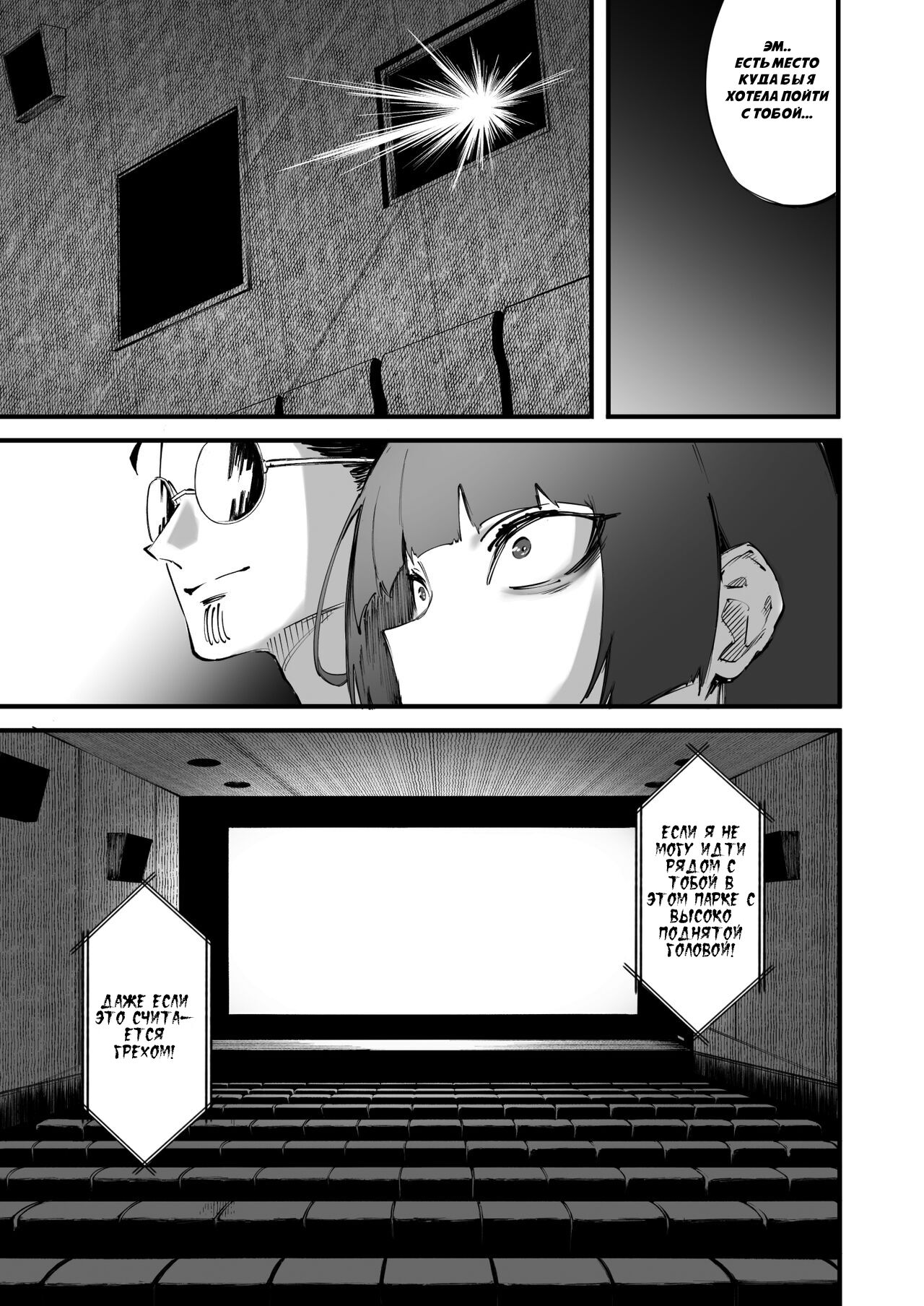 [Metsuki Warui Kyoudan (Suruga Kuroitsu)] Tsurugi datte Seishun shitai | Даже Цуруги хочет испытать молодость (Blue Archive) [Russian] [OldmanTeam] [Digital] 이미지 번호 11