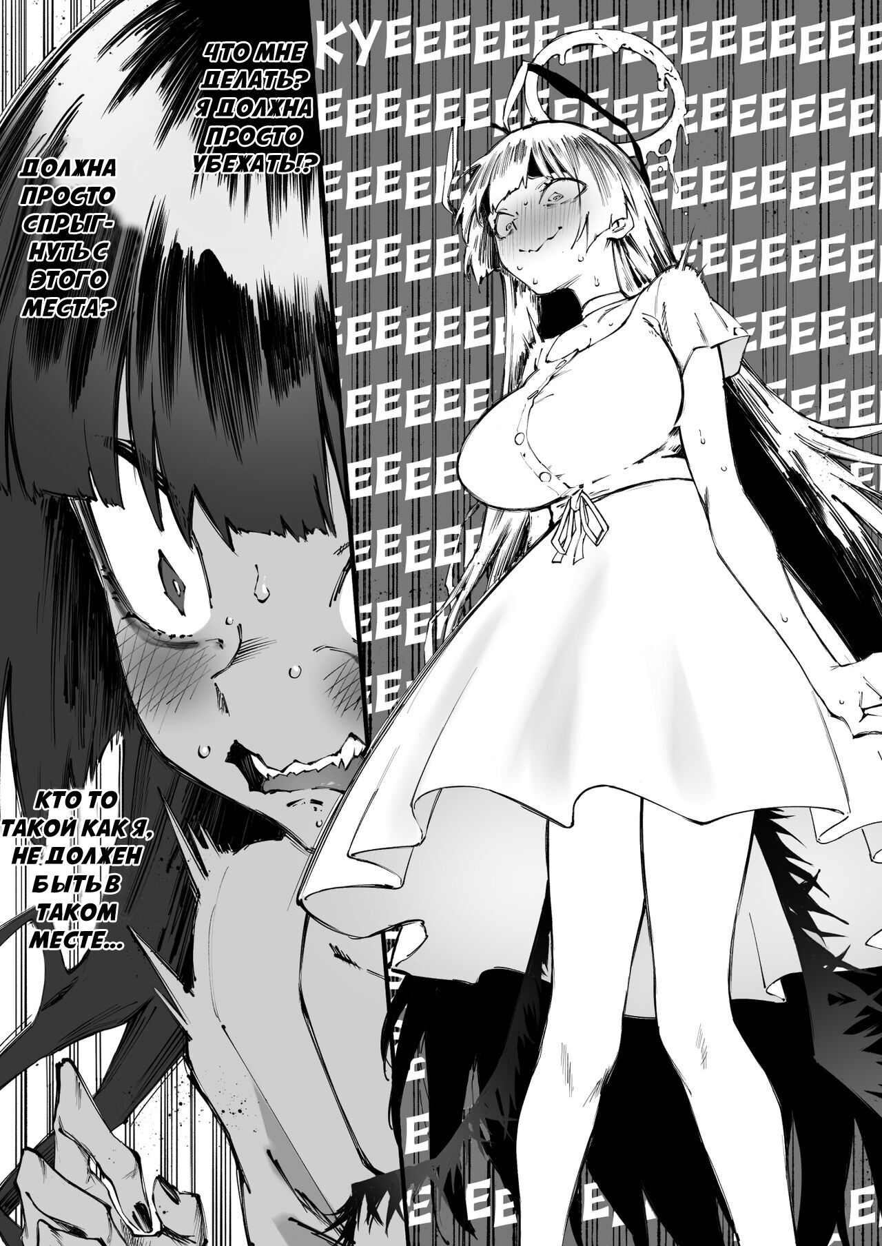 [Metsuki Warui Kyoudan (Suruga Kuroitsu)] Tsurugi datte Seishun shitai | Даже Цуруги хочет испытать молодость (Blue Archive) [Russian] [OldmanTeam] [Digital] 이미지 번호 15