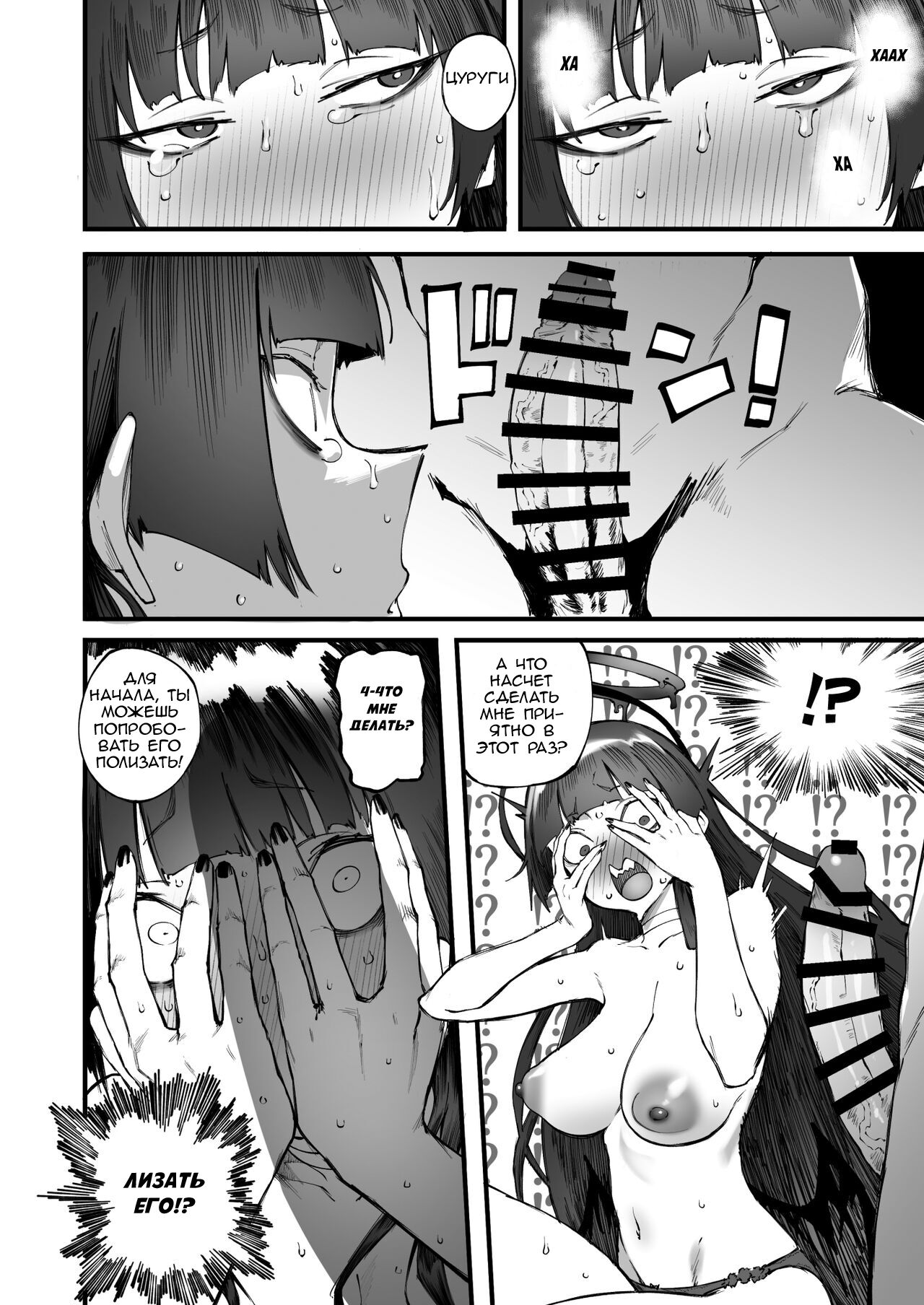 [Metsuki Warui Kyoudan (Suruga Kuroitsu)] Tsurugi datte Seishun shitai | Даже Цуруги хочет испытать молодость (Blue Archive) [Russian] [OldmanTeam] [Digital] 이미지 번호 22