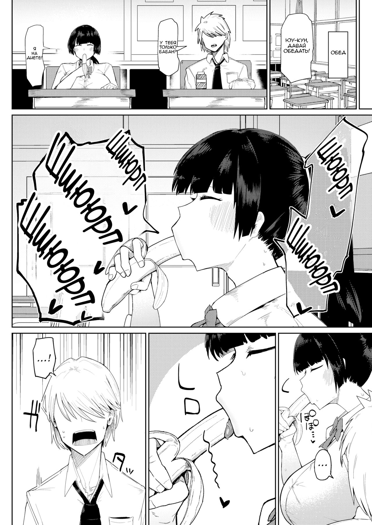 [Fujoujoshi] First Appearance of A Familiar Childhood Friend | Моя глупая, пухлая, подруга детства [Russian] [OldmanTeam] imagen número 14