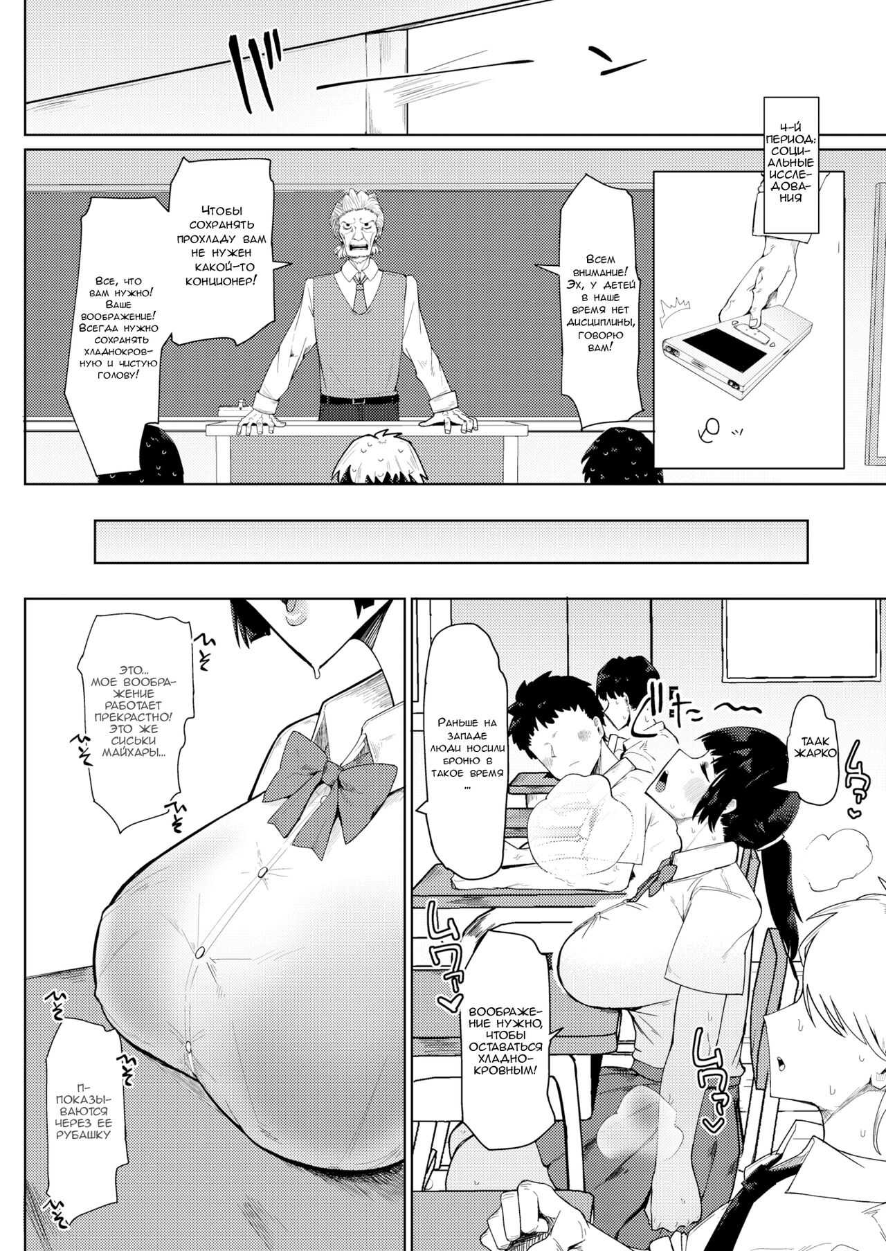 [Fujoujoshi] First Appearance of A Familiar Childhood Friend | Моя глупая, пухлая, подруга детства [Russian] [OldmanTeam] imagen número 16
