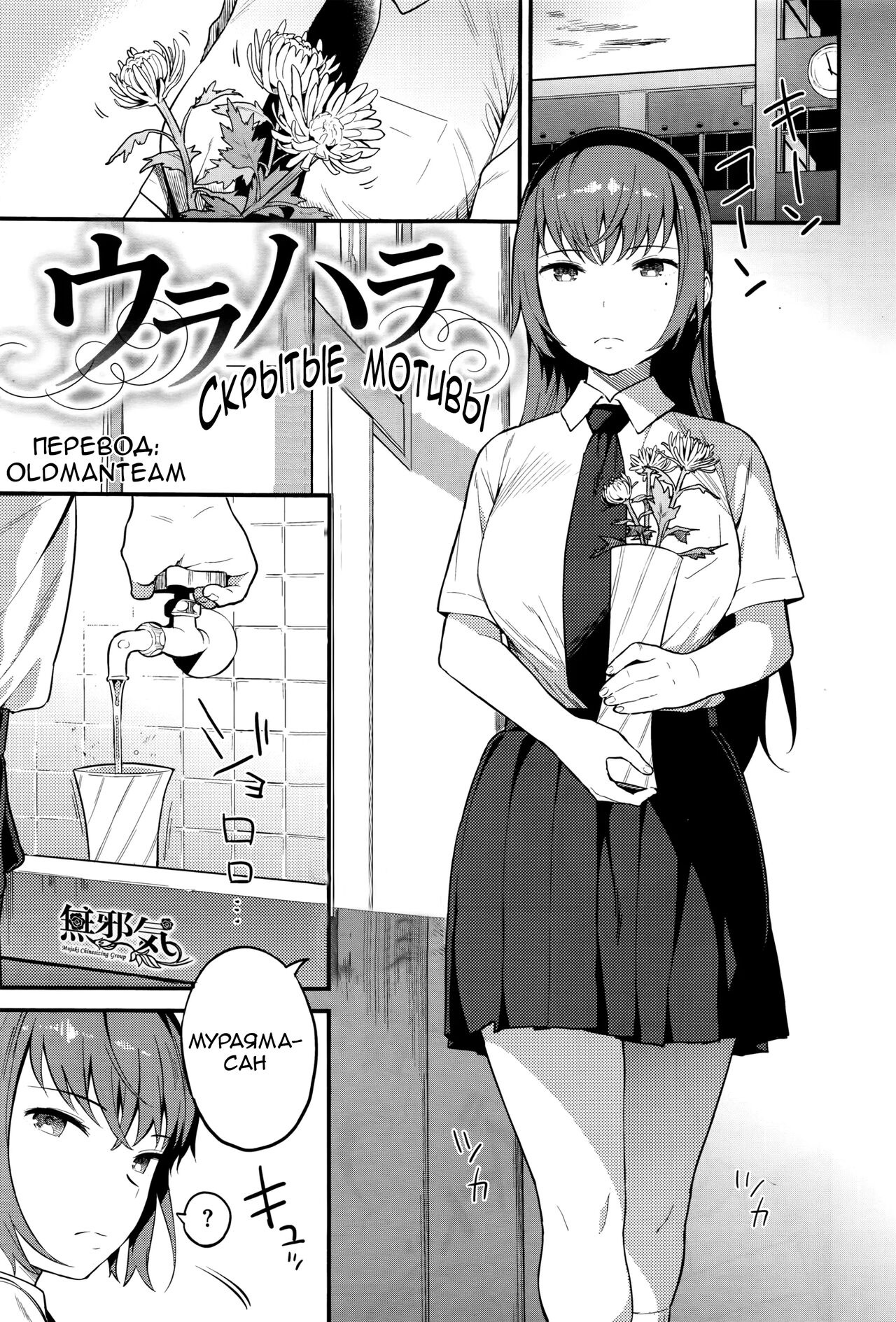 [Shinjiro] Urahara | Скрытые мотивы (COMIC X-EROS #42) [Russian] [OldmanTeam] 画像番号 2