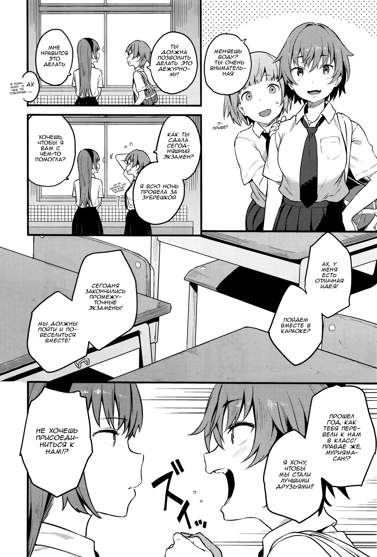 [Shinjiro] Urahara | Скрытые мотивы (COMIC X-EROS #42) [Russian] [OldmanTeam] 画像番号 3