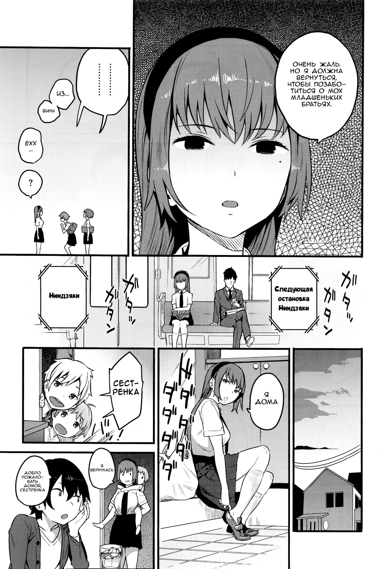 [Shinjiro] Urahara | Скрытые мотивы (COMIC X-EROS #42) [Russian] [OldmanTeam] 画像番号 4