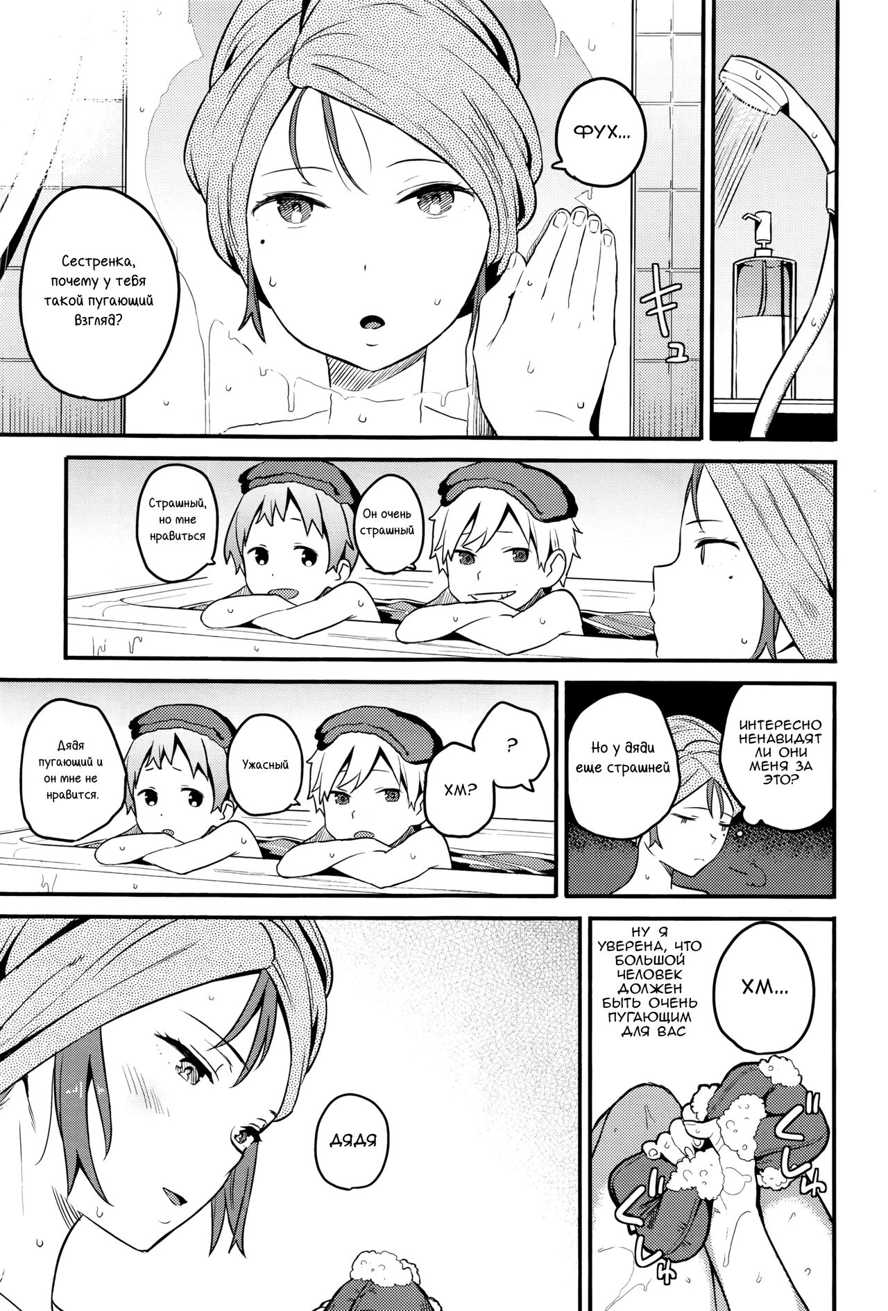 [Shinjiro] Urahara | Скрытые мотивы (COMIC X-EROS #42) [Russian] [OldmanTeam] 画像番号 6