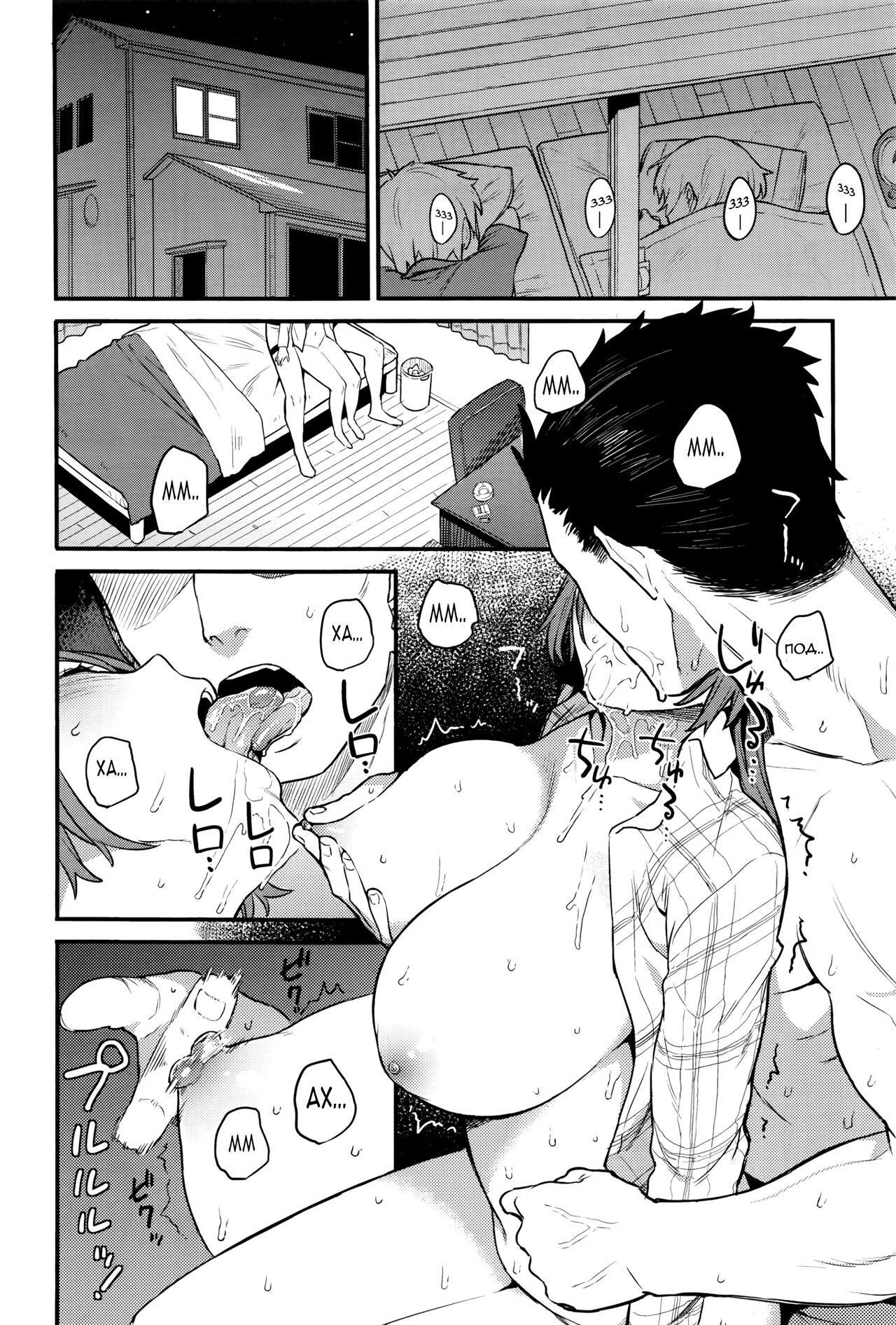 [Shinjiro] Urahara | Скрытые мотивы (COMIC X-EROS #42) [Russian] [OldmanTeam] 画像番号 7