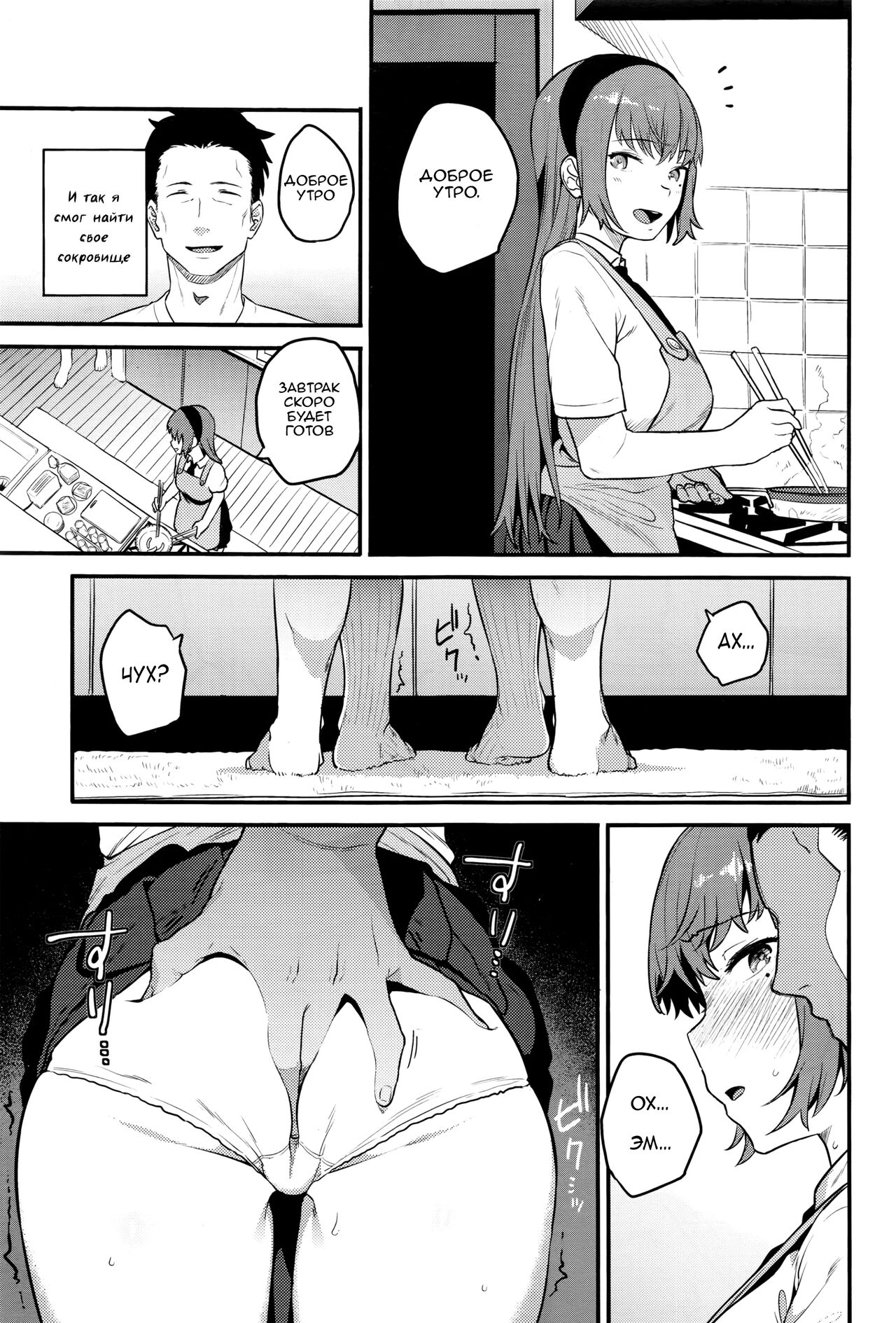 [Shinjiro] Urahara | Скрытые мотивы (COMIC X-EROS #42) [Russian] [OldmanTeam] 画像番号 18