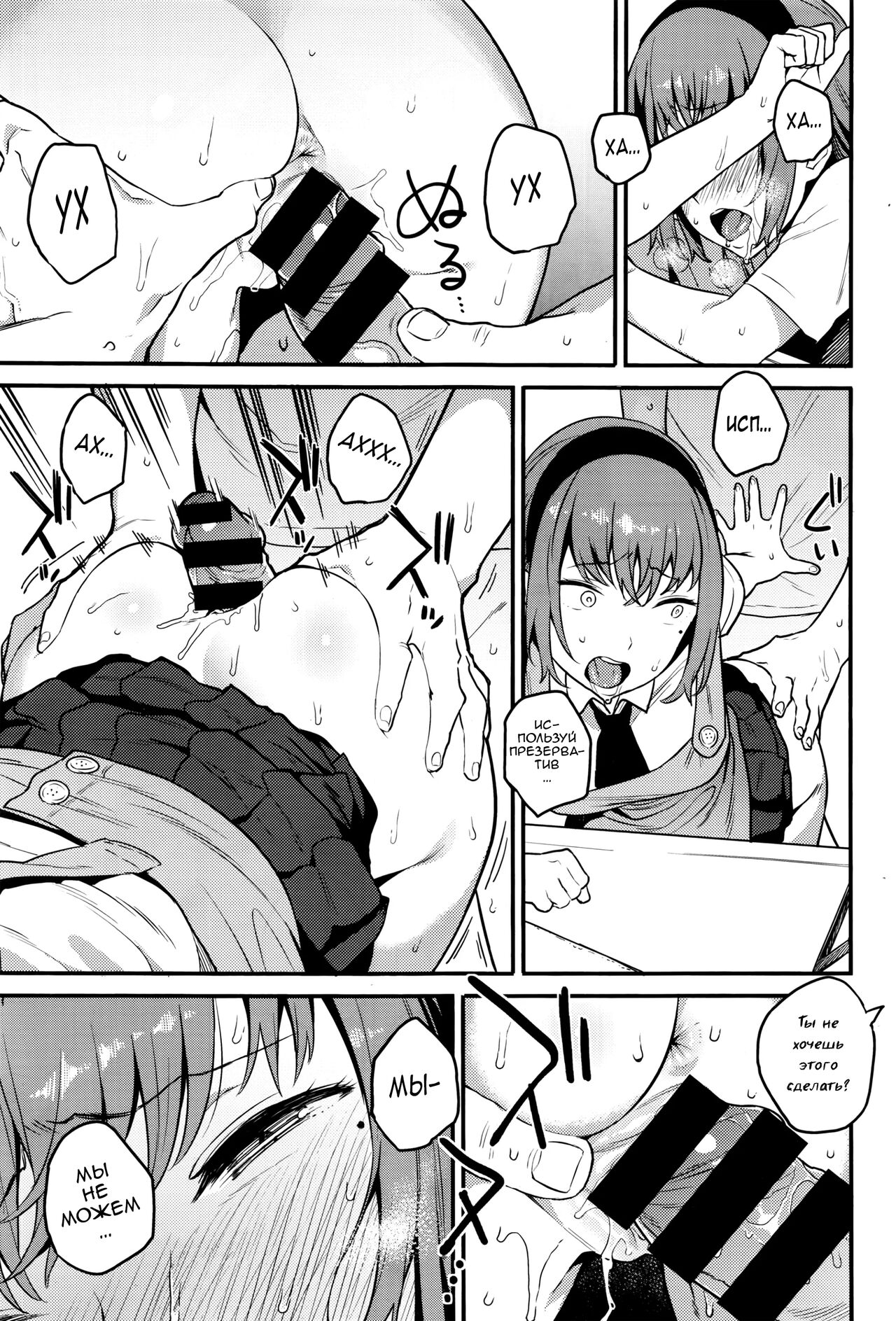 [Shinjiro] Urahara | Скрытые мотивы (COMIC X-EROS #42) [Russian] [OldmanTeam] 画像番号 20