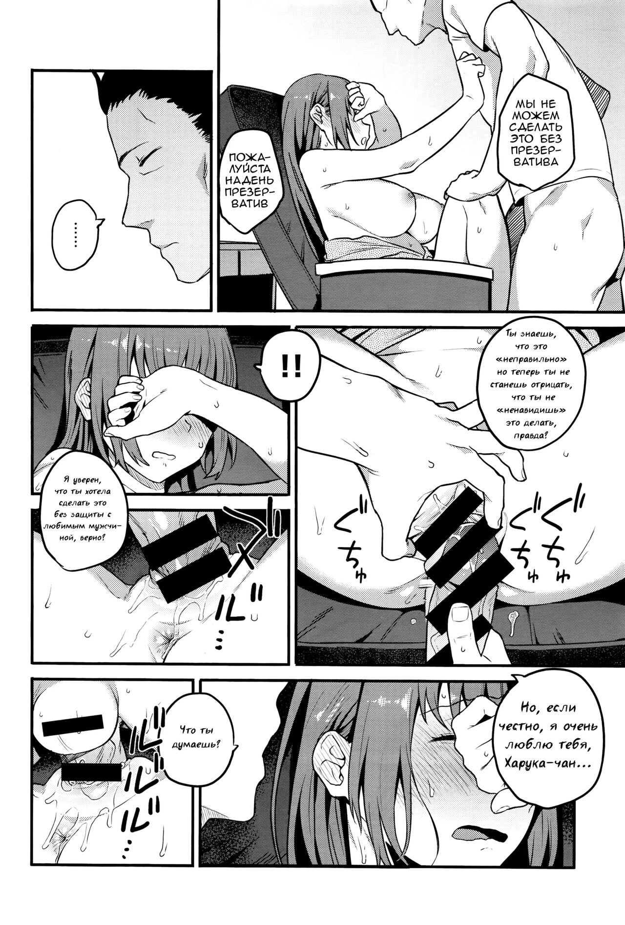 [Shinjiro] Urahara | Скрытые мотивы (COMIC X-EROS #42) [Russian] [OldmanTeam] 画像番号 25