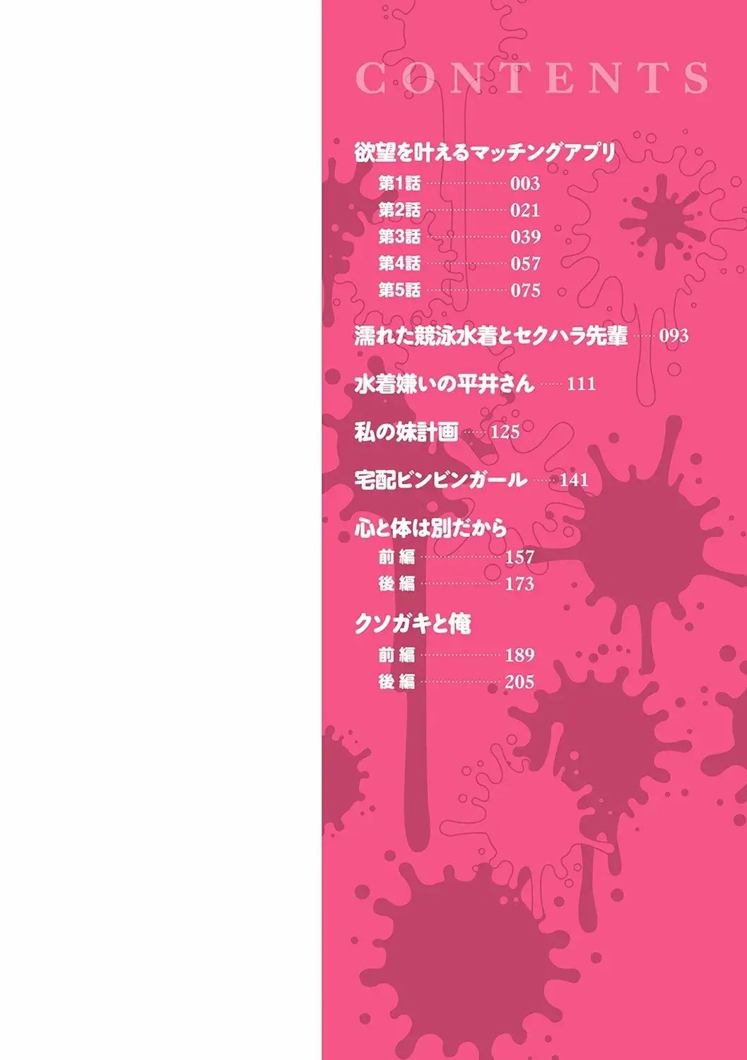 [Miyano Kintarou] Hentai Obenjors Cap. 1  [Spanish] [Kobeni Enjoyer] [Digital] 3eme image