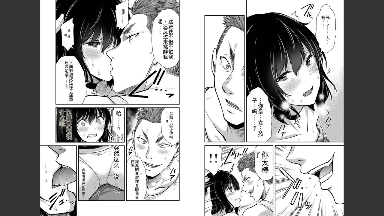 [MONMA Tsukasa] Giruti Sakuru vol 04 (Ch31-41) Chinese Version《罪恶社团》第4卷31-41话，AI机翻汉化 image number 6