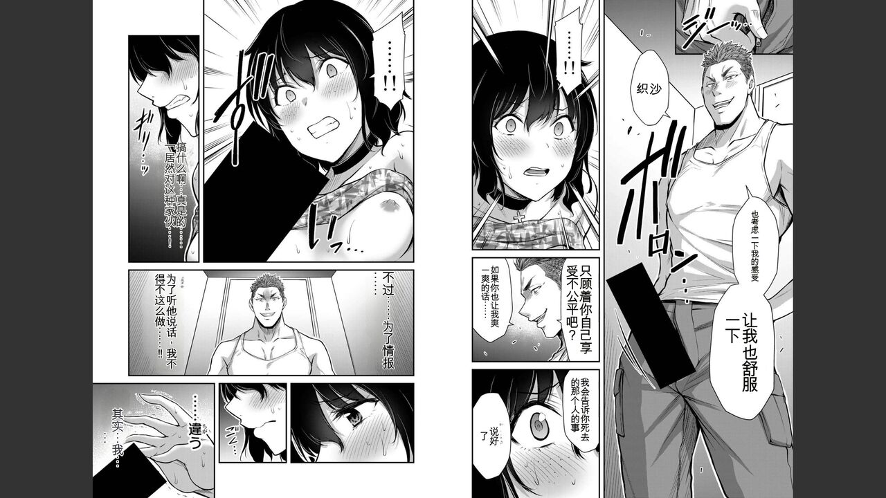 [MONMA Tsukasa] Giruti Sakuru vol 04 (Ch31-41) Chinese Version《罪恶社团》第4卷31-41话，AI机翻汉化 image number 10