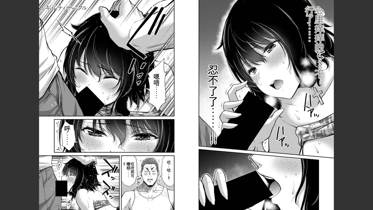 [MONMA Tsukasa] Giruti Sakuru vol 04 (Ch31-41) Chinese Version《罪恶社团》第4卷31-41话，AI机翻汉化 image number 11