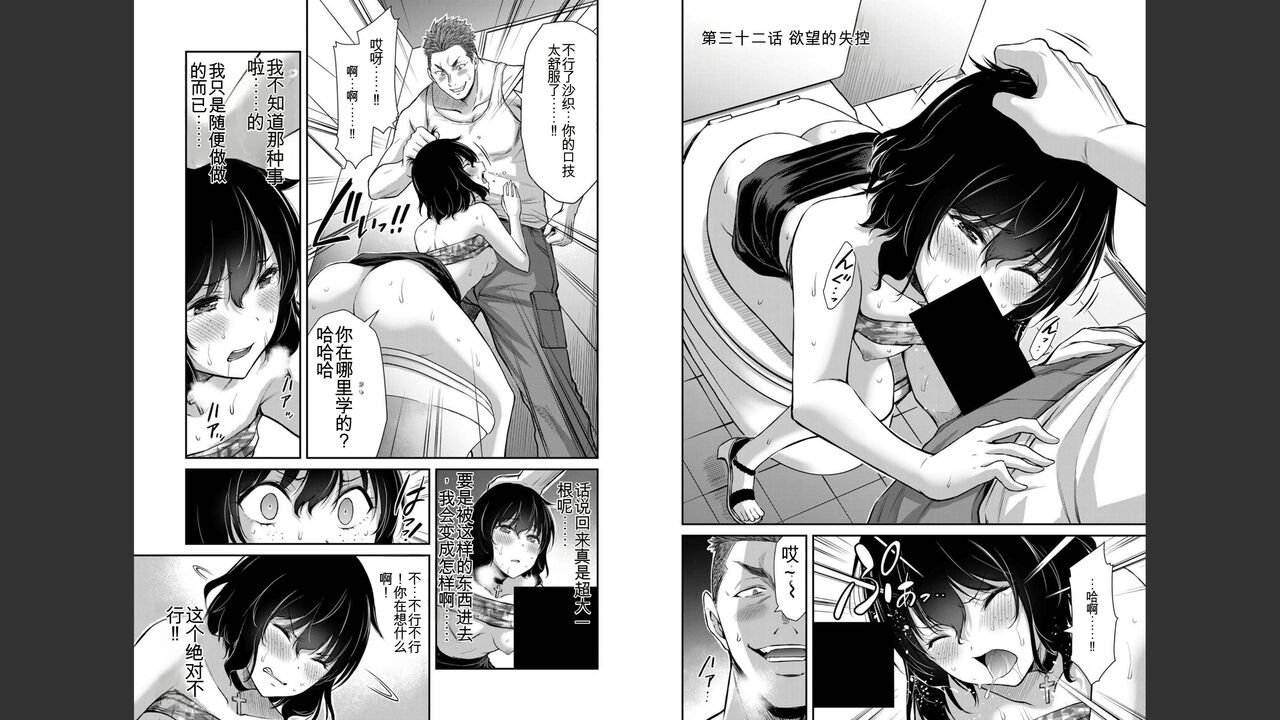 [MONMA Tsukasa] Giruti Sakuru vol 04 (Ch31-41) Chinese Version《罪恶社团》第4卷31-41话，AI机翻汉化 image number 12