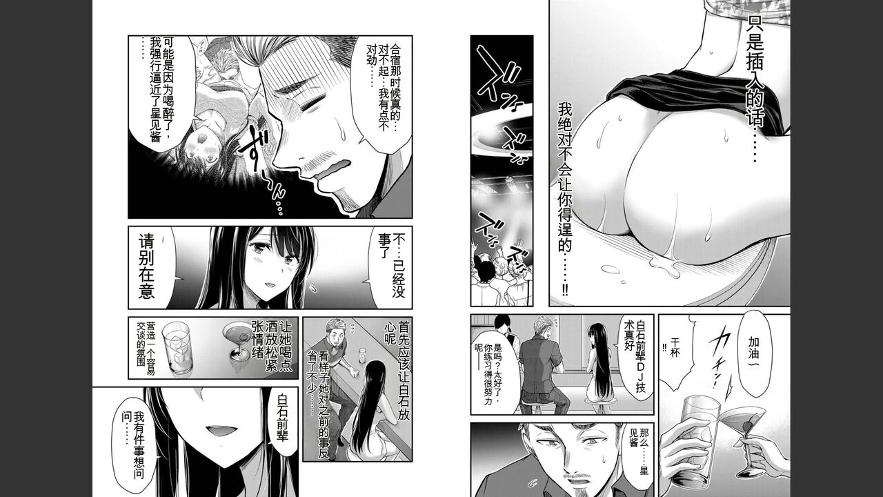 [MONMA Tsukasa] Giruti Sakuru vol 04 (Ch31-41) Chinese Version《罪恶社团》第4卷31-41话，AI机翻汉化 image number 13
