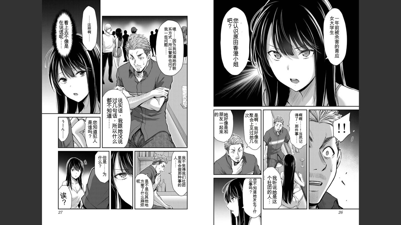 [MONMA Tsukasa] Giruti Sakuru vol 04 (Ch31-41) Chinese Version《罪恶社团》第4卷31-41话，AI机翻汉化 image number 14