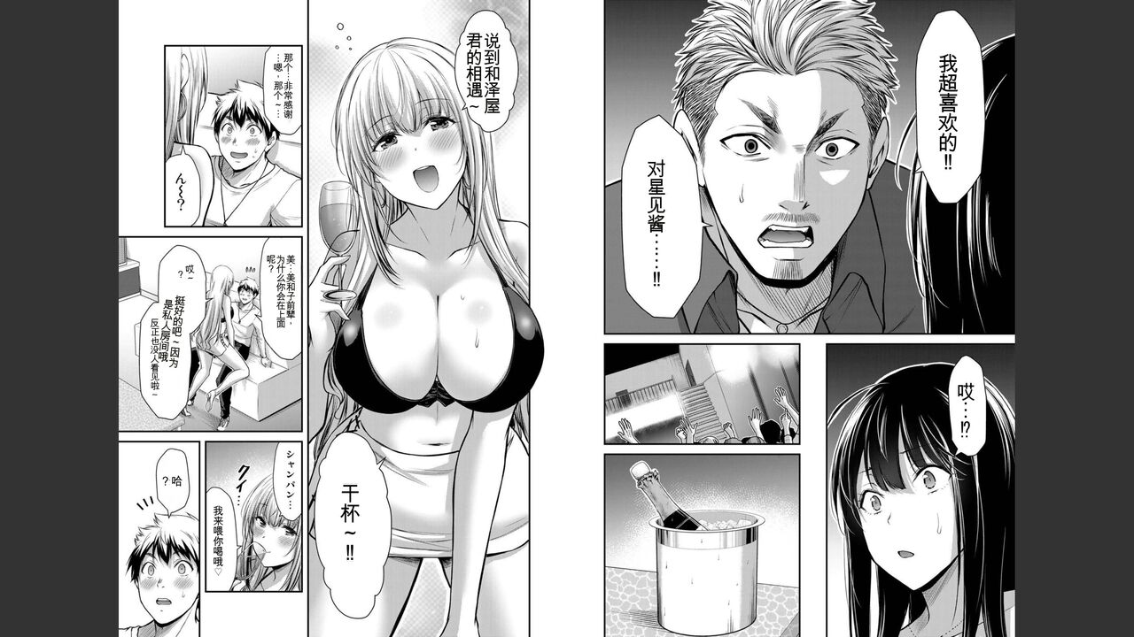 [MONMA Tsukasa] Giruti Sakuru vol 04 (Ch31-41) Chinese Version《罪恶社团》第4卷31-41话，AI机翻汉化 image number 16