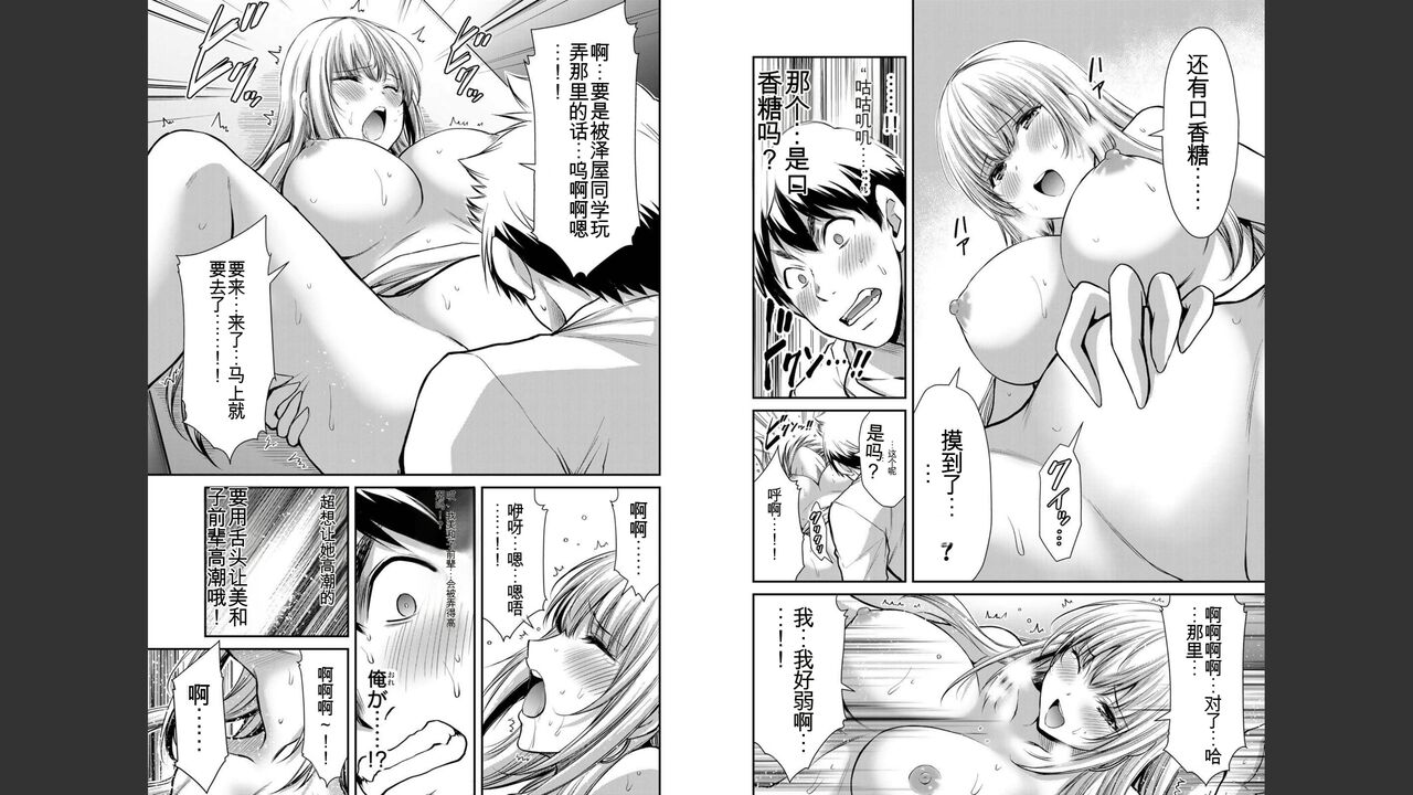 [MONMA Tsukasa] Giruti Sakuru vol 04 (Ch31-41) Chinese Version《罪恶社团》第4卷31-41话，AI机翻汉化 image number 23
